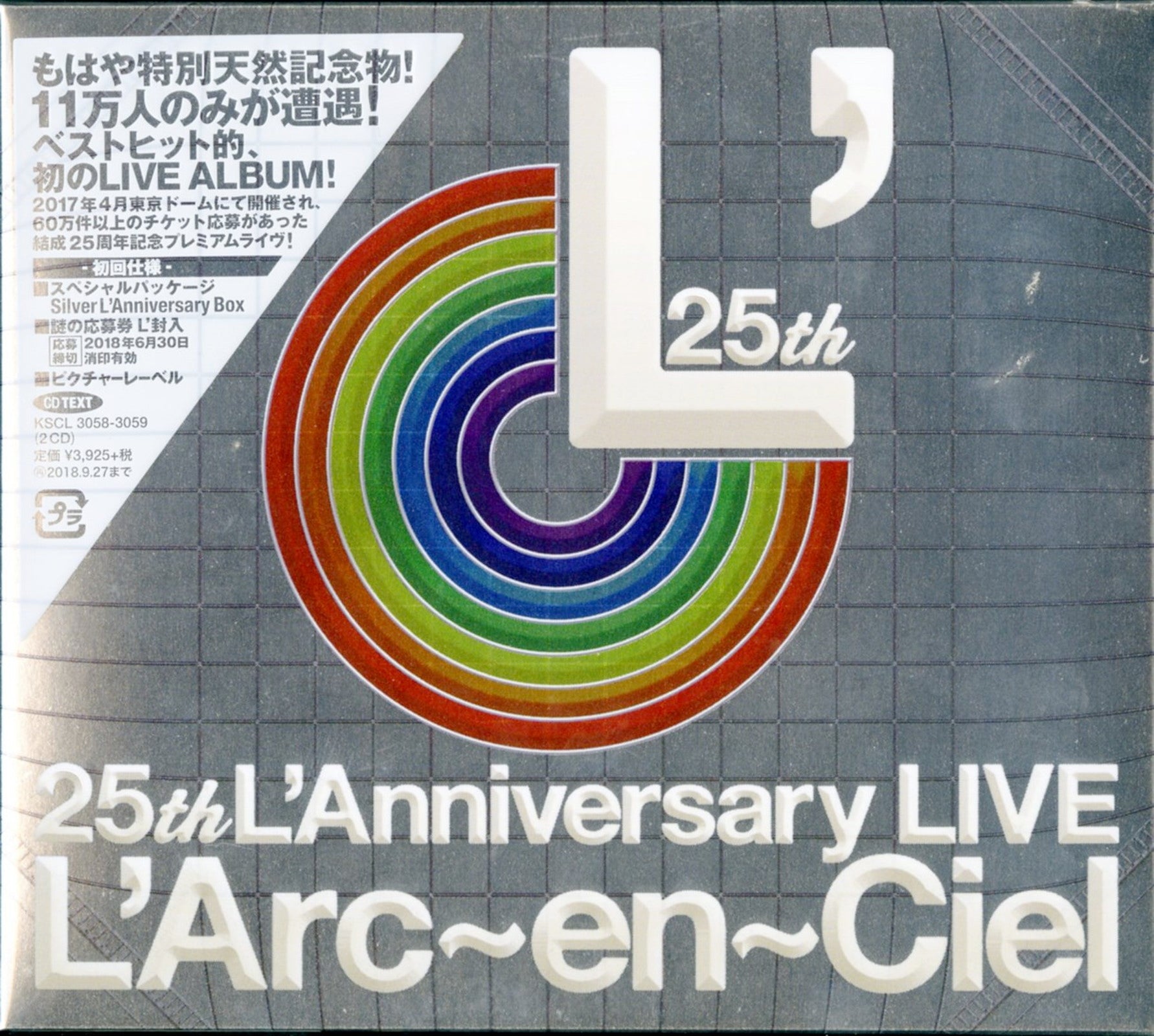 L'Arc-En-Ciel - 25Th L'Anniversary Live - Japan 2 CD Limited Edition – CDs  Vinyl Japan Store