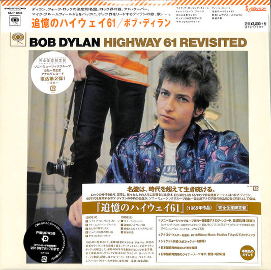 Bob Dylan - Highway 61 Revisited - Japan LP Record Ltd/Ed
