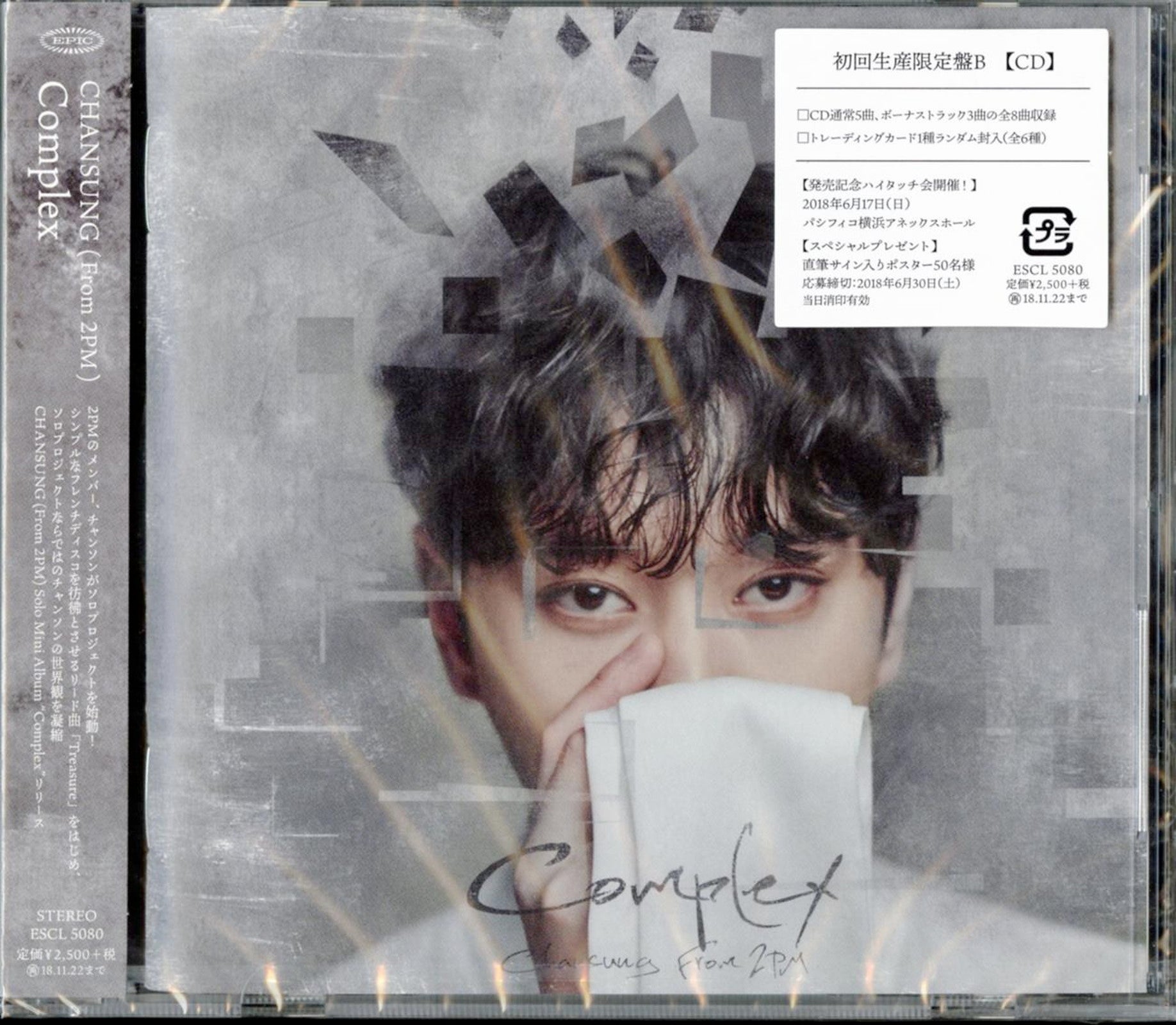 Chansung (From 2Pm) - Complex (Type-B) - Japan CD Bonus Track