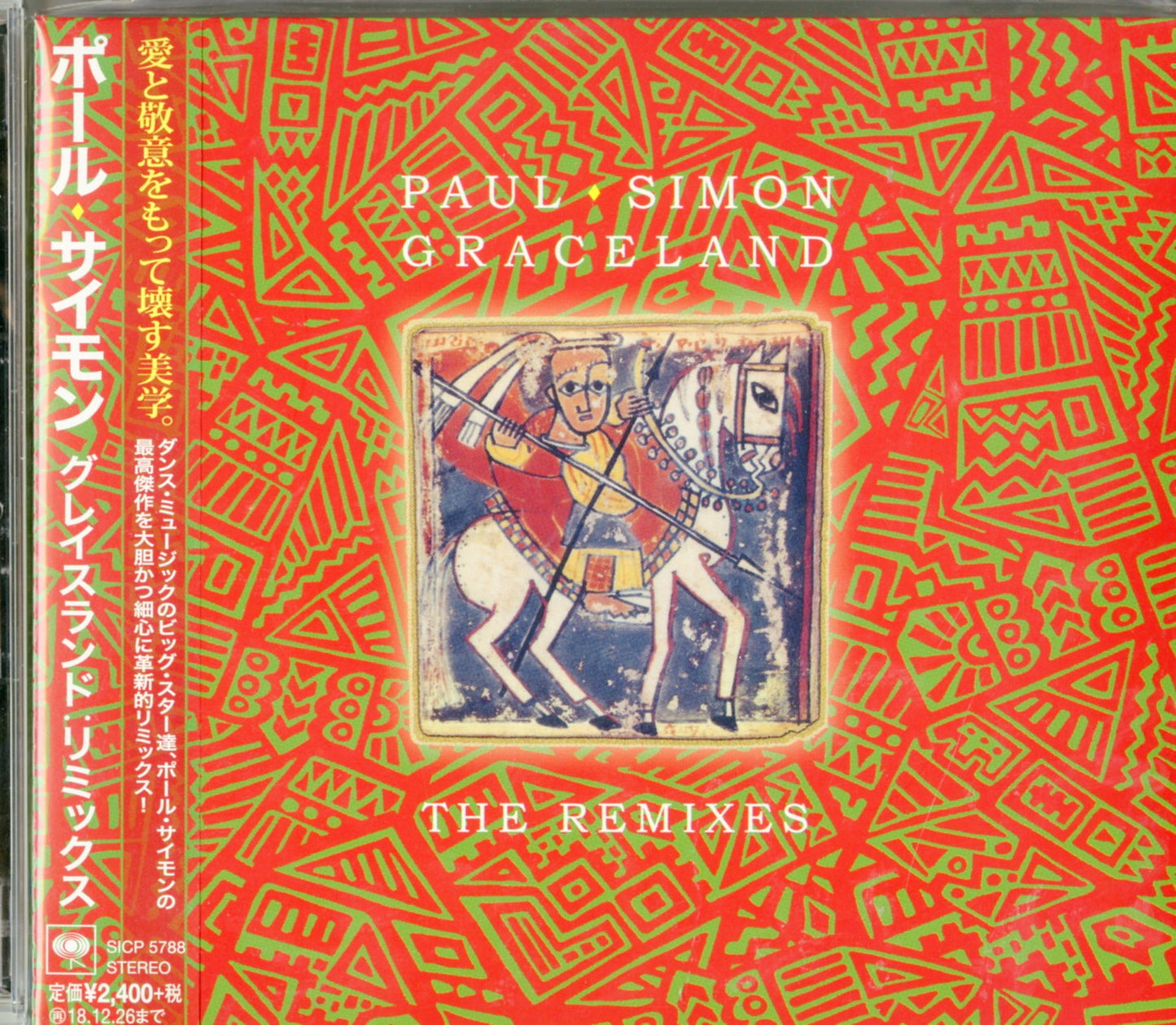 Paul Simon - Graceland: The Remixes - Japan CD