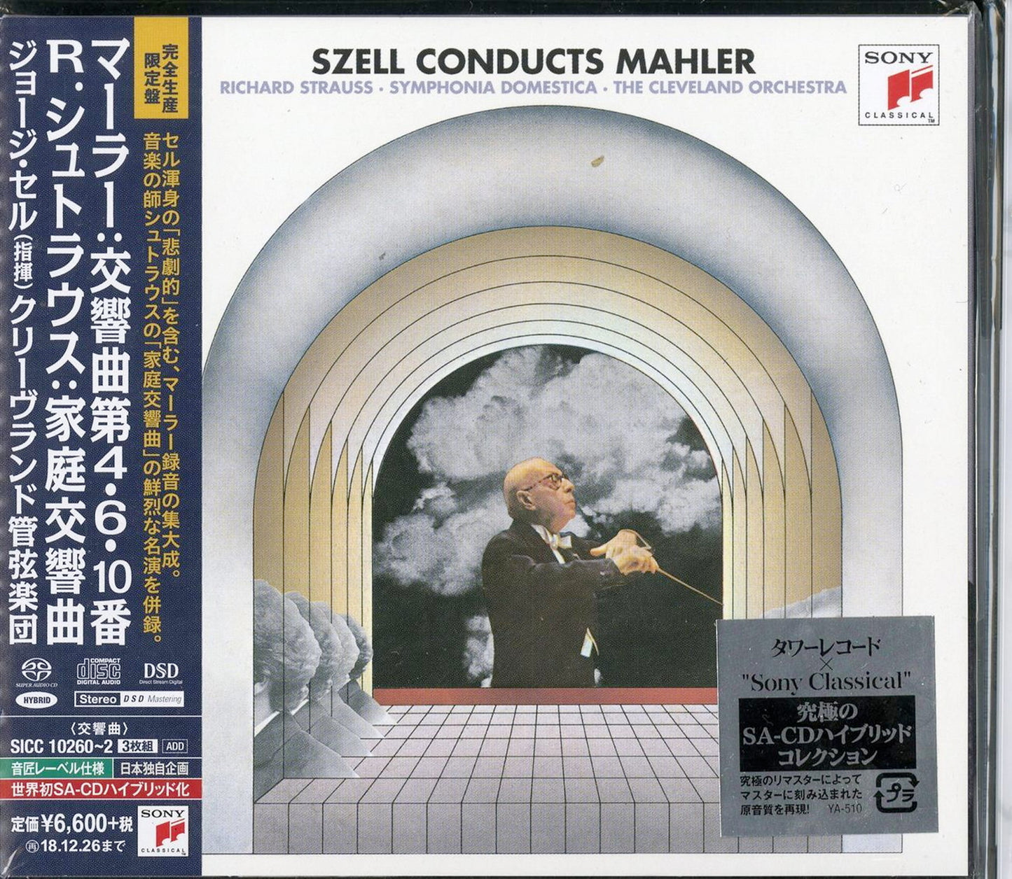 George Szell - Mahler: Symphonies No. 4. No. 6. No. 10 & Strauss: Sinfonia Domestica - Japan  3 SACD Hybrid Limited Edition