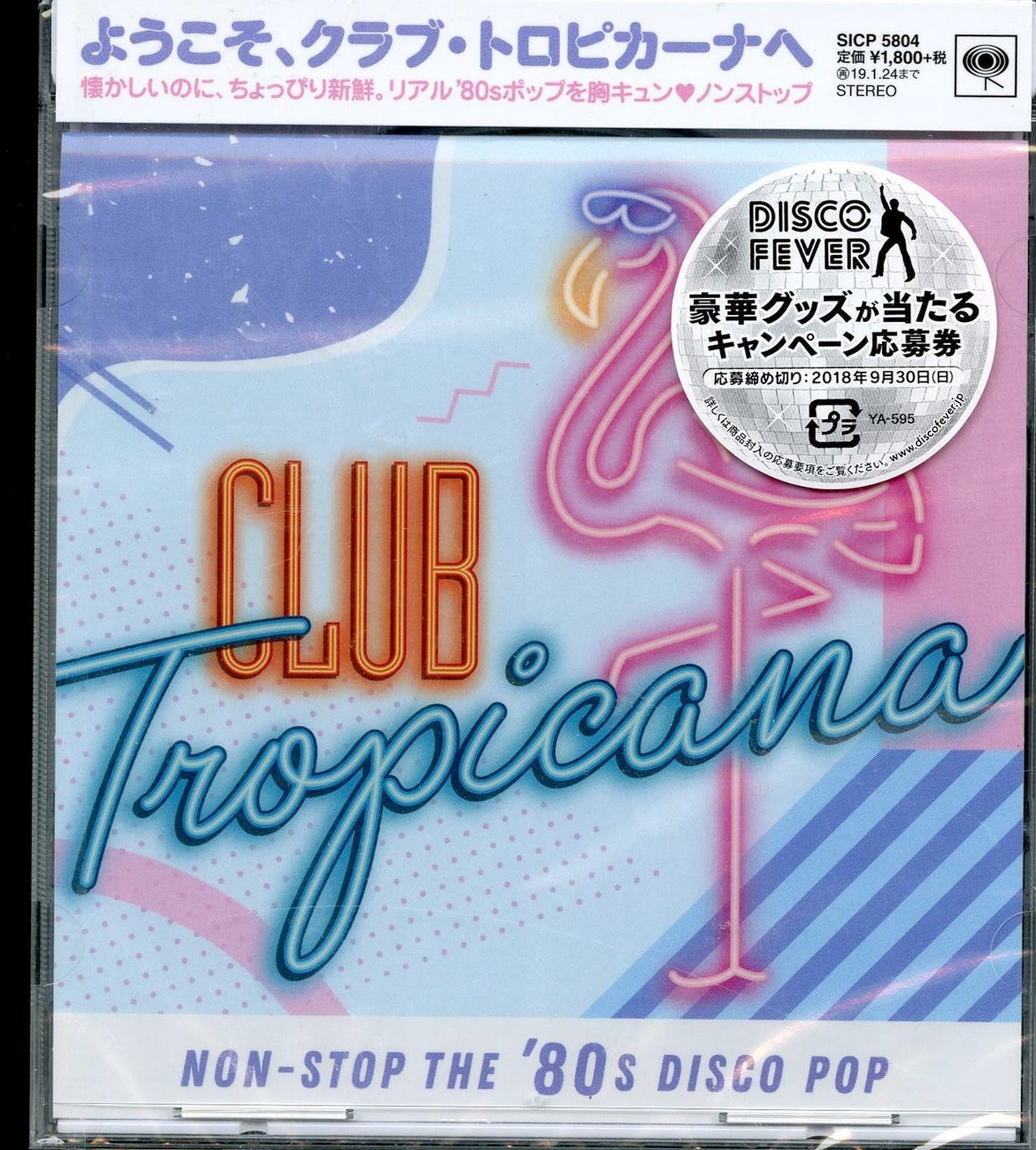 V.A. - Club Tropicana : Non-Stop The '80S Disco Pop - Japan  CD