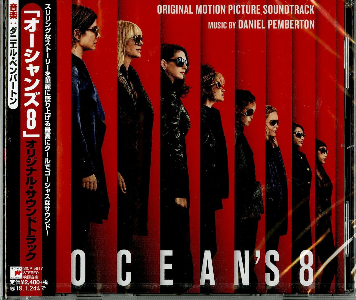 Ost - Ocean'S 8 - Japan CD