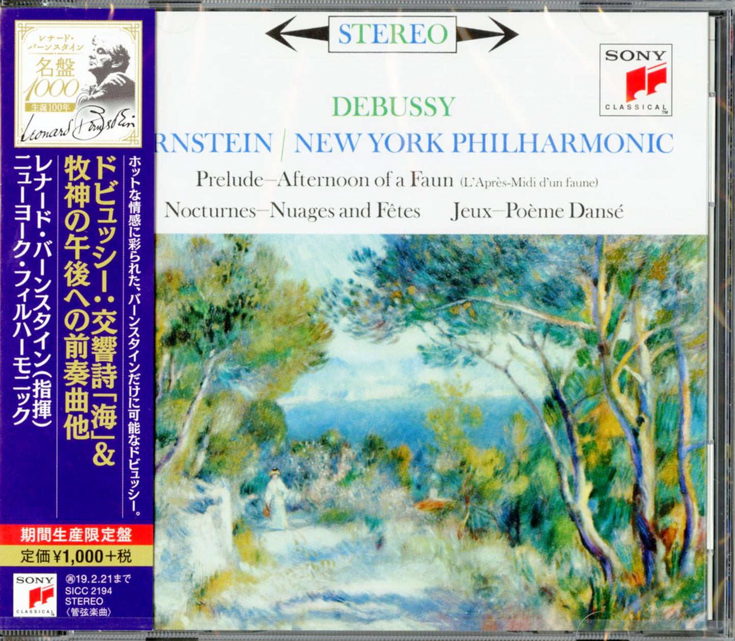 Leonard Bernstein - Debussy: Orchestral Works La Mer. Jeux. Prelude A L'Apres-Midi D'Un Faune. Nuages. Fetes - Japan  CD Limited Edition