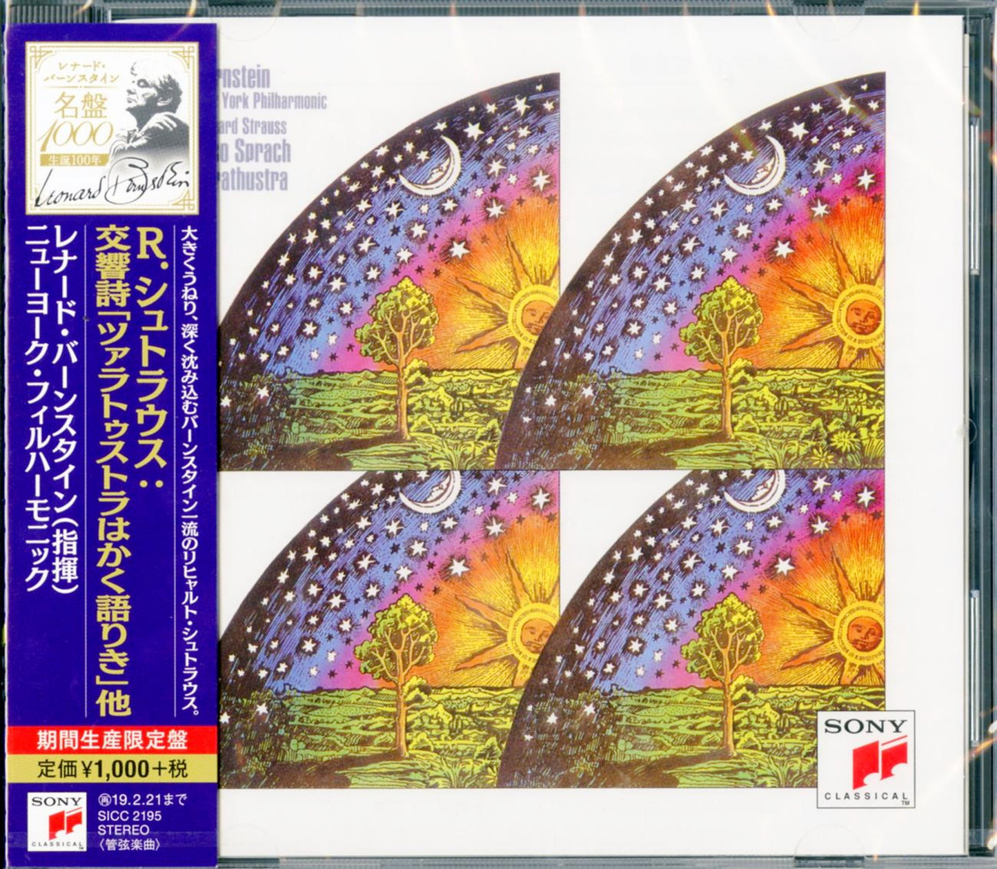 Leonard Bernstein - R. Strauss: Also Sprach Zarathustra. Etc. - Limited Edition