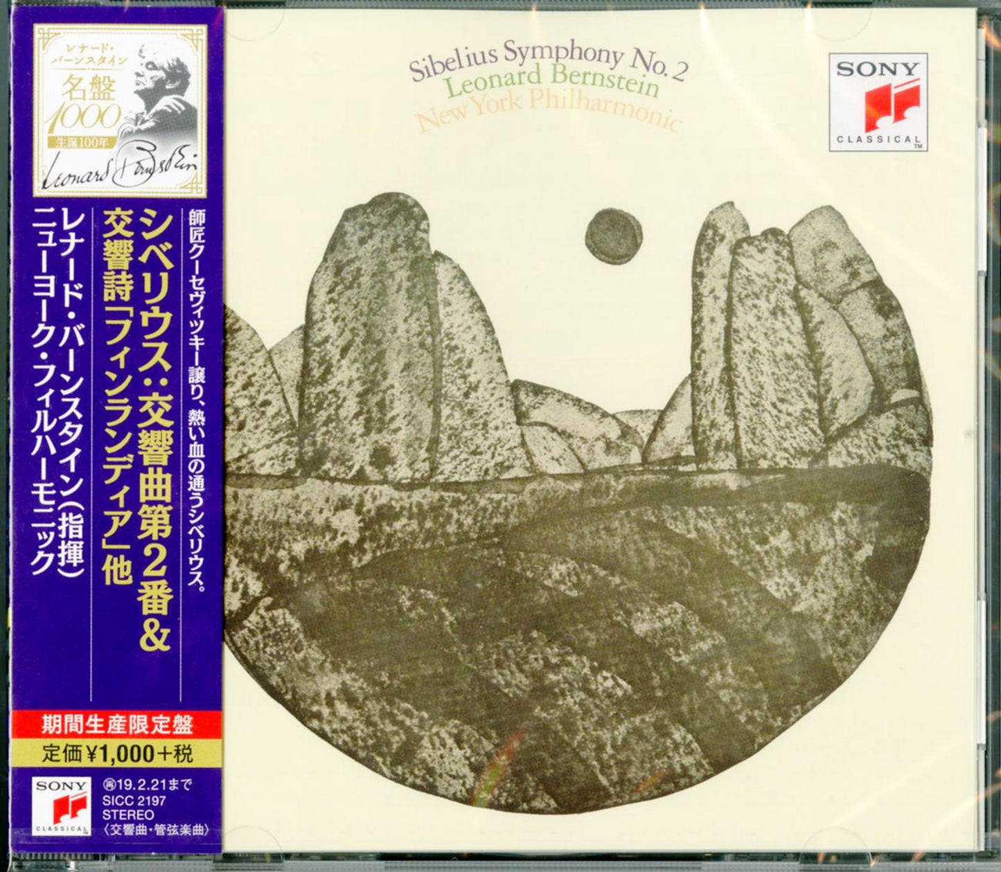 Leonard Bernstein - Sibelius: Symphony No. 2 & Finlandia. Etc. - Japan  CD Limited Edition