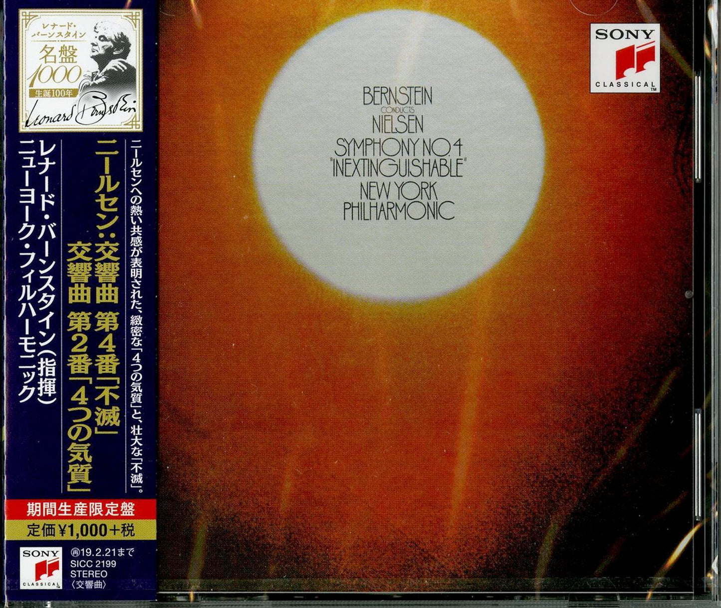Leonard Bernstein - Nielsen: Symphony No. 4 Indistinguishable & No. 2 Four Temperaments - Japan  CD Limited Edition