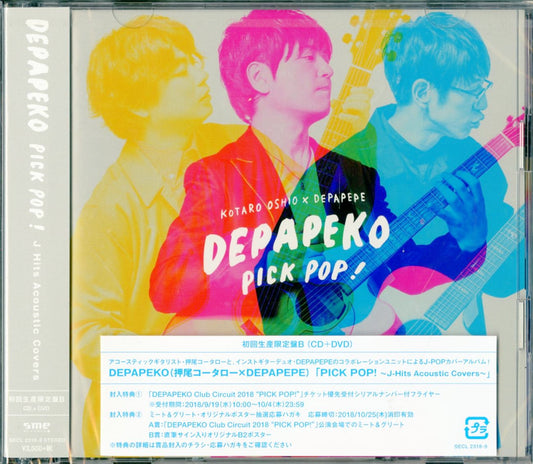 Depapeko (Kotaro Oshio) - Untitled (Type-B) - Japan  CD+DVD Limited Edition