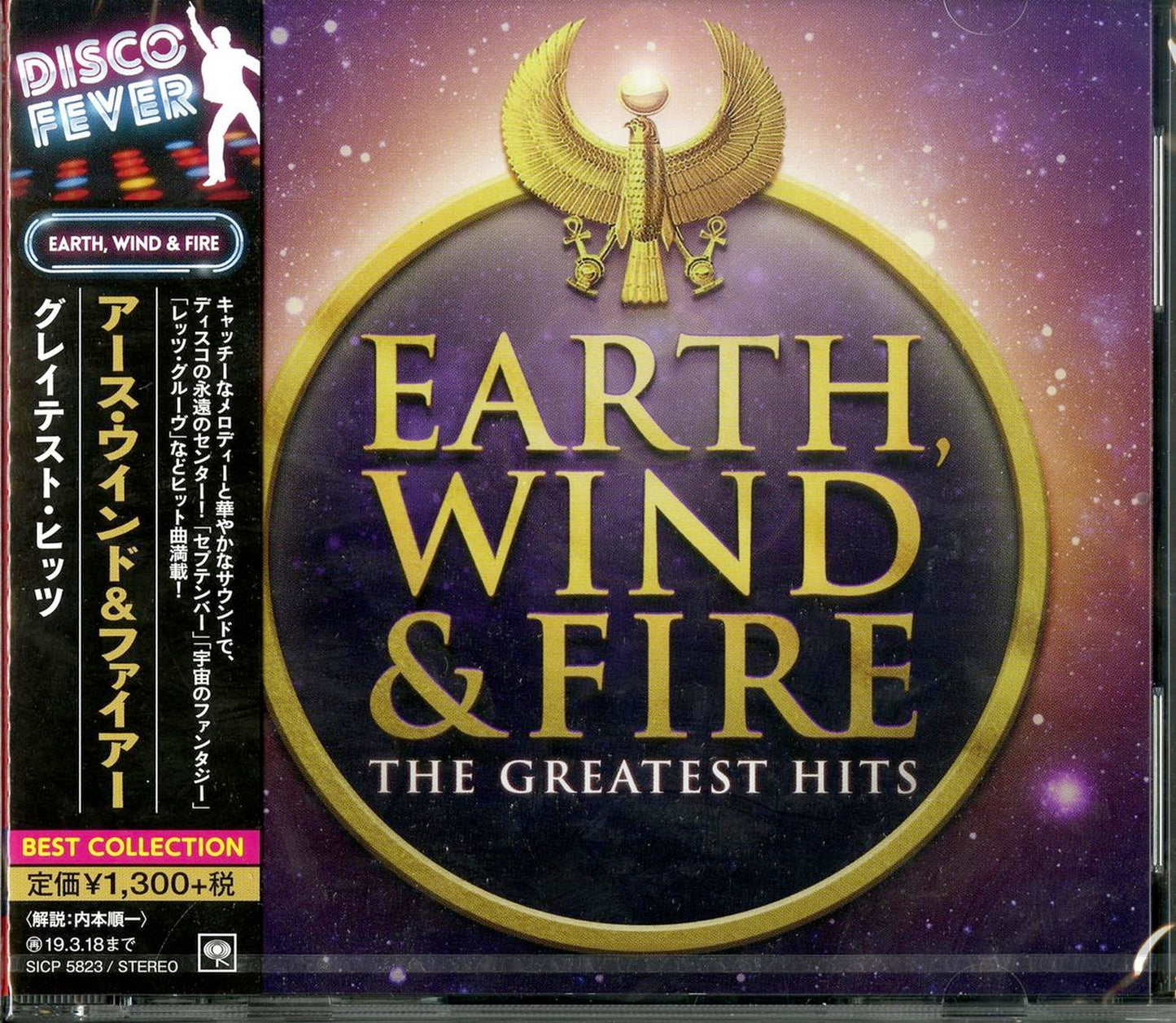 Earth. Wind & Fire - The Greatest Hits - Japan CD