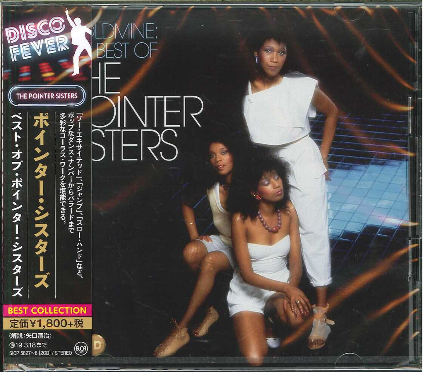 The Pointer Sisters - Goldmine: The Best Of The Pointer Sisters - Japan  2 CD