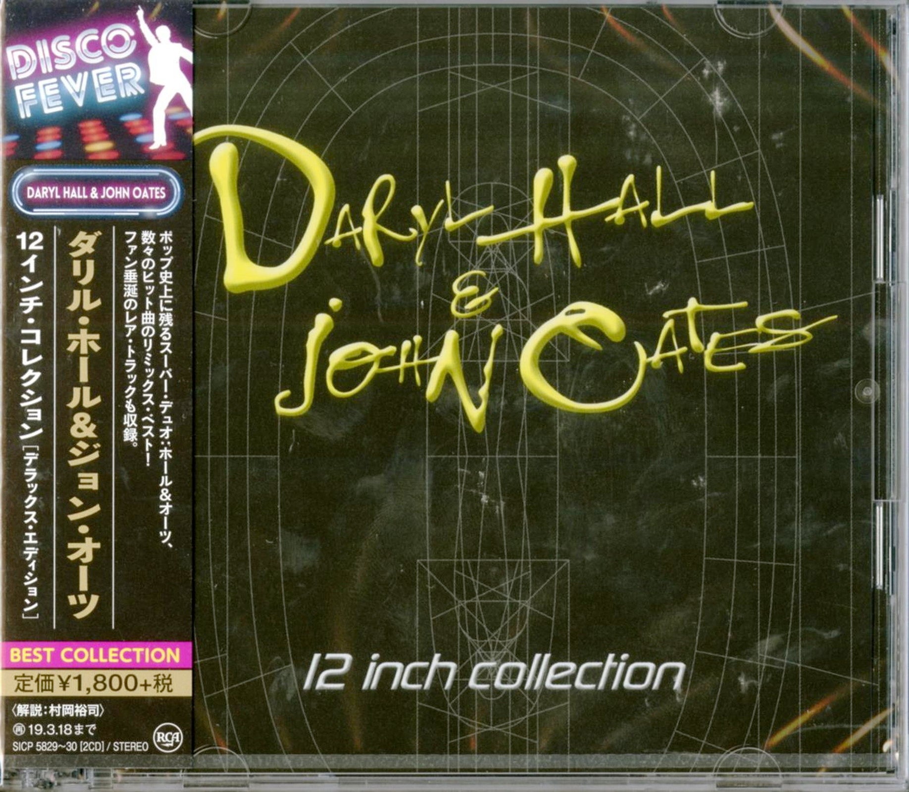 DARYL HALL & JOHN OATES ホール＆オーツ 7インチレコード - 洋楽