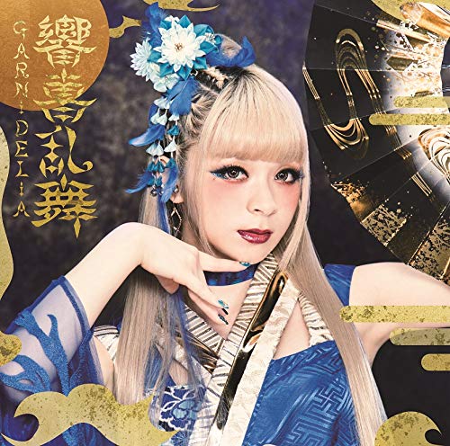 Garnidelia - Kyokiranbu - Japan CD