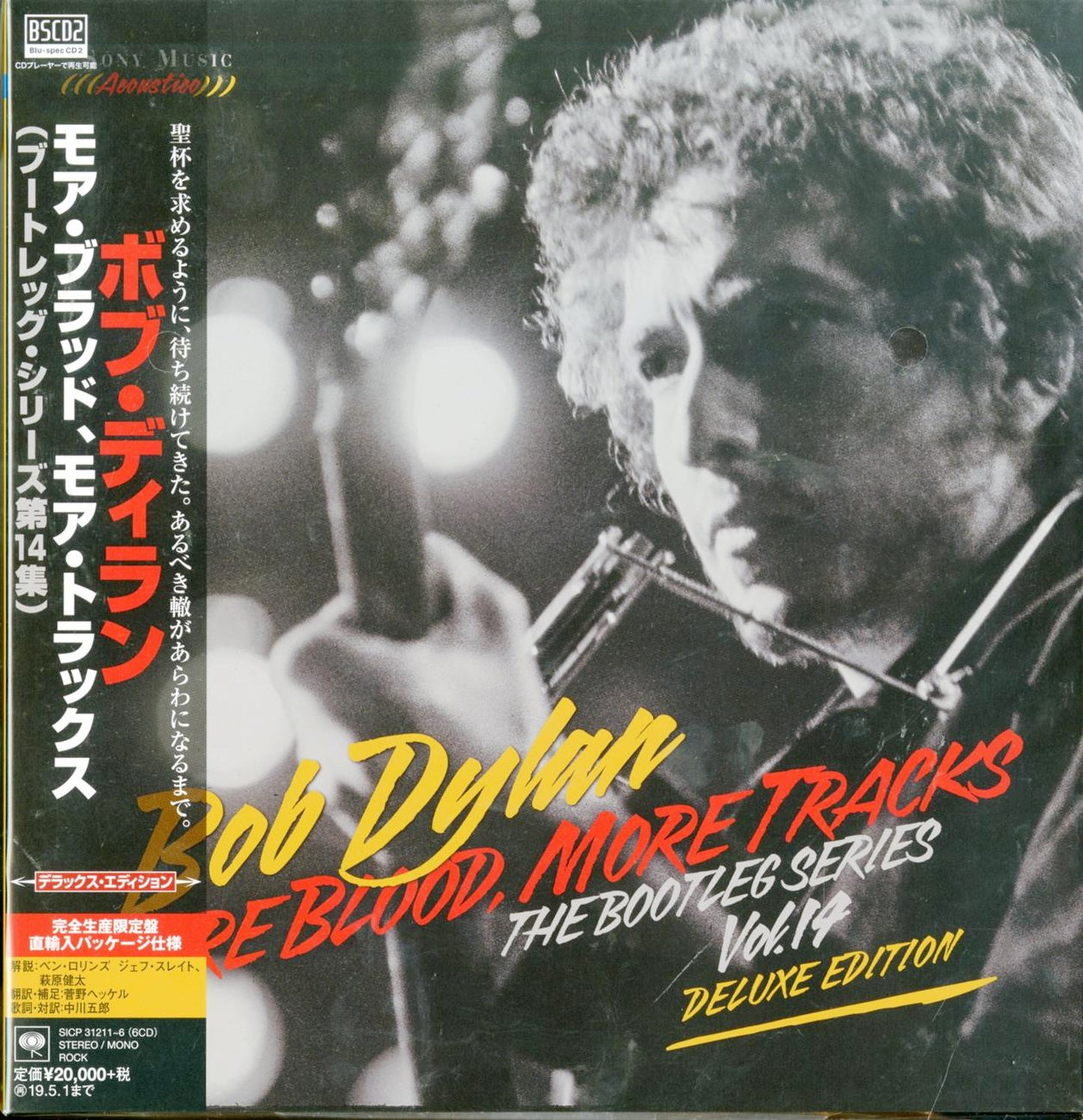 Bob Dylan - More Blood. More Tracks - Japan  6 Blu-spec CD2 Limited Edition