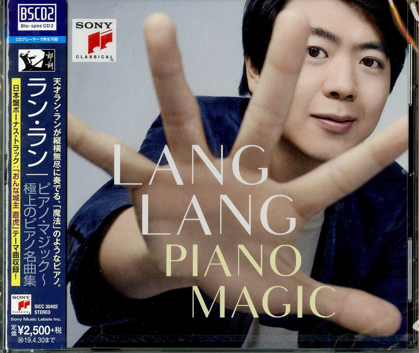 Lang Lang - Piano Magic - Japan  Blu-spec CD2 Bonus Track