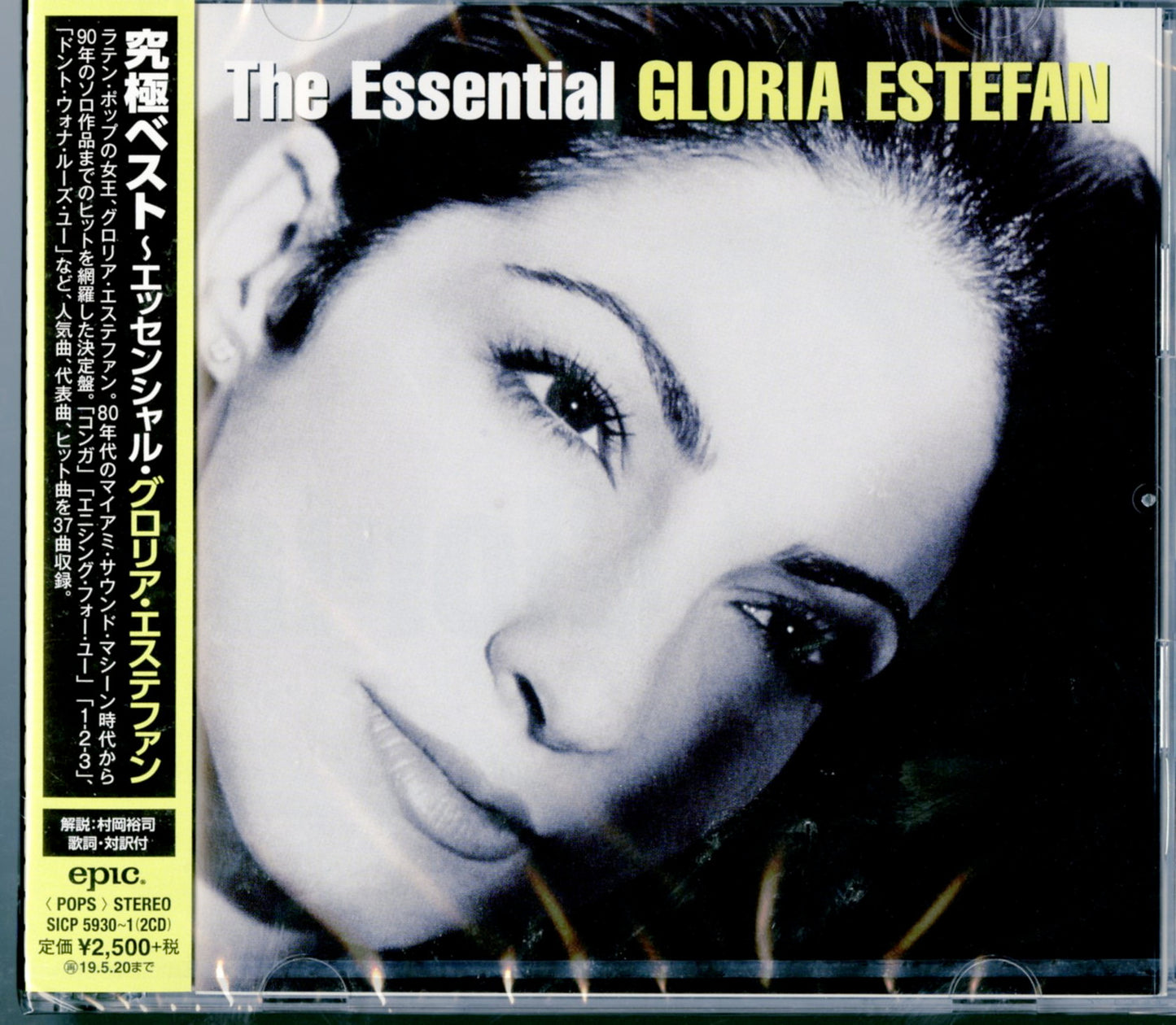 Gloria Estefan - Essential Gloria Estefan - Japan  2 CD Bonus Track