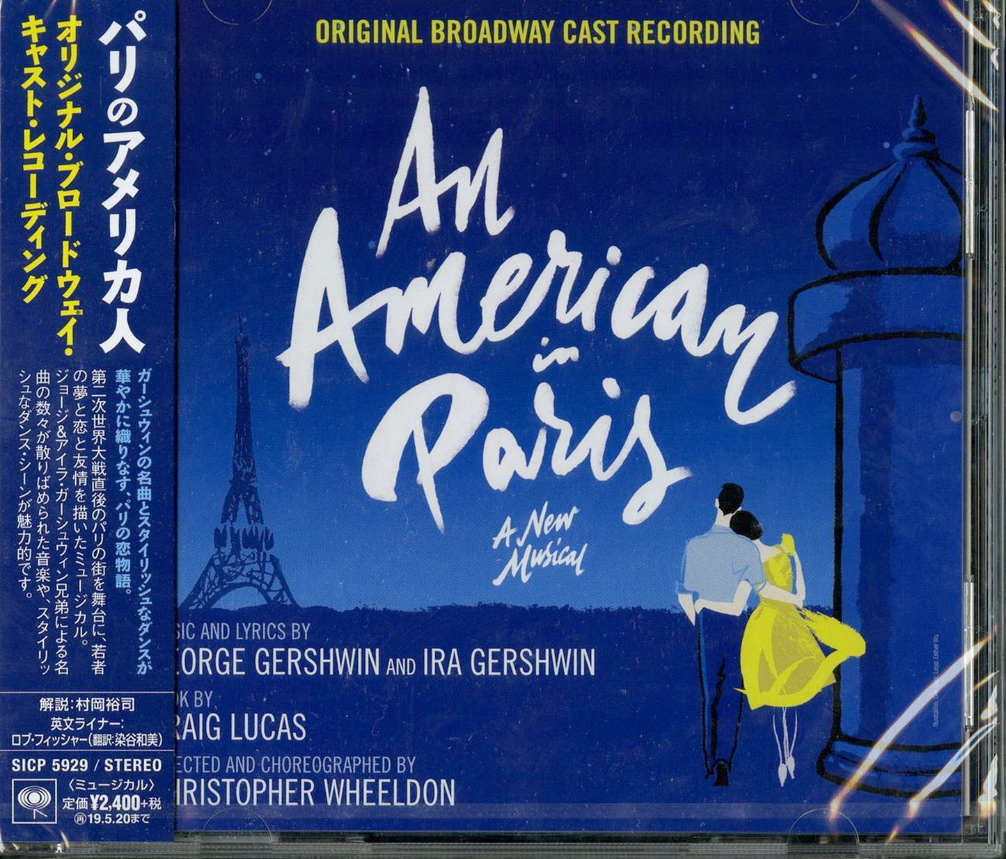 Ost - An American In Paris - Japan CD