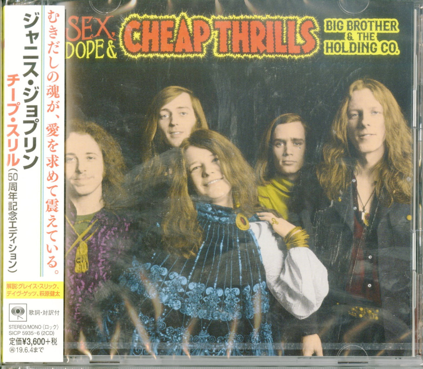 Janis Joplin / Big Brother And The Holding - Cheap Thrill 50Th Anniversary Edition - Japan  2 CD Bonus Track
