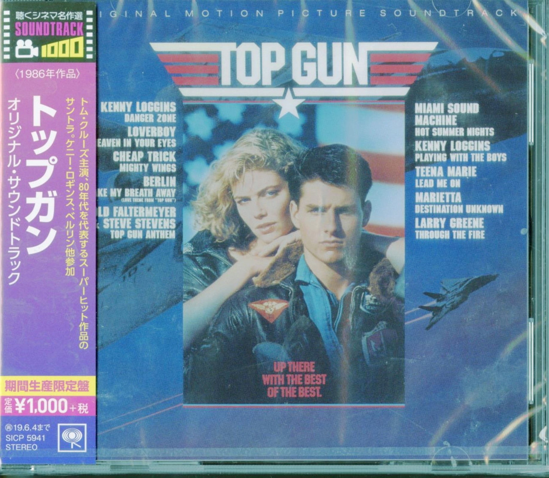  Top Gun: CDs & Vinyl
