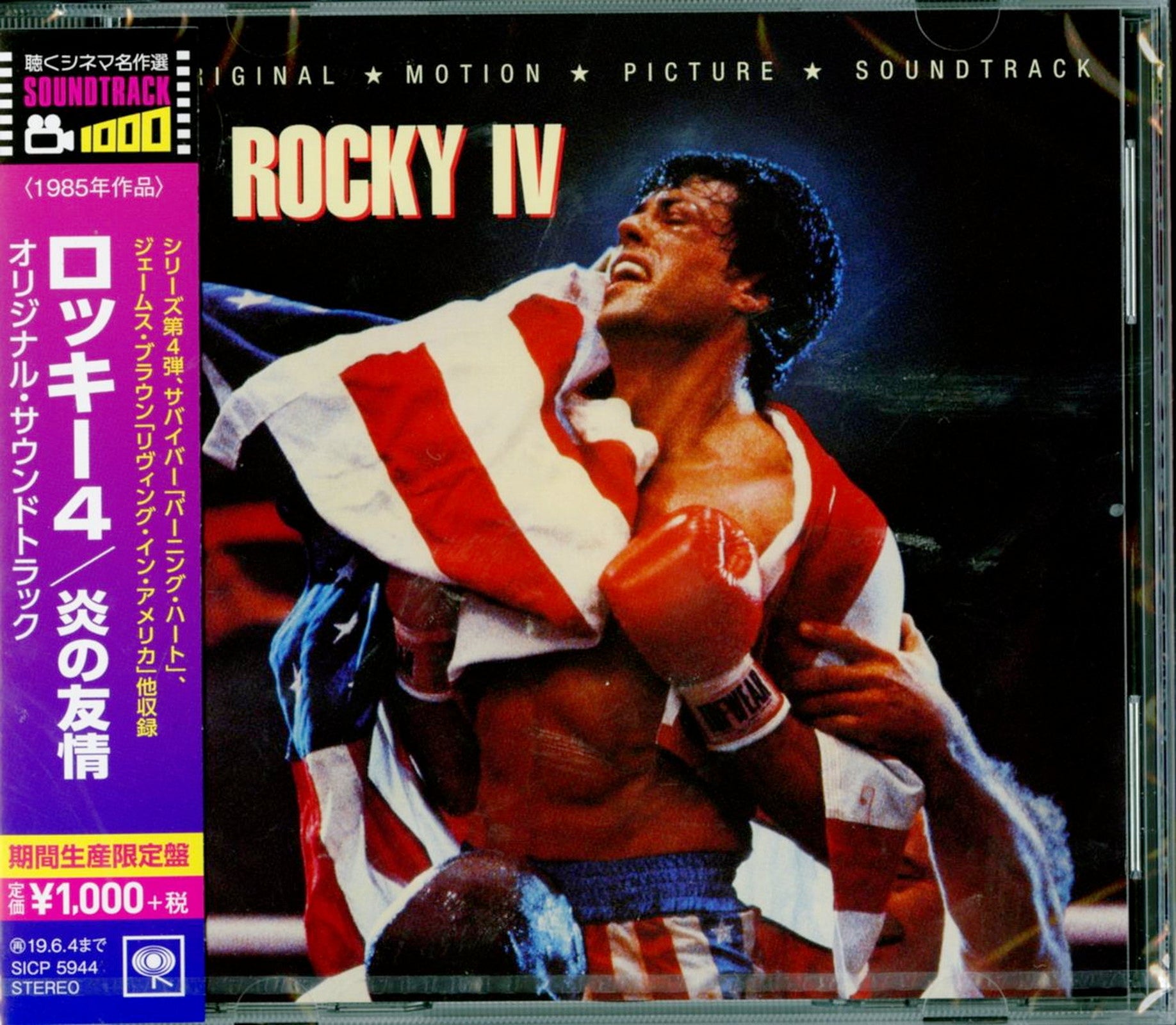 Ost - Rocky Iv - Japan CD Bonus Track Limited Edition – CDs Vinyl Japan  Store CD, Film Score/Soundtrack, Ost, Soundtracks & Musicals CDs