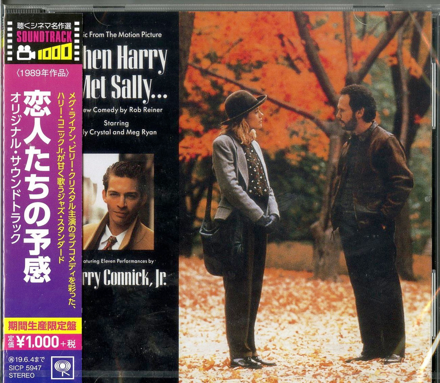 Ost - When Harry Met Sally... - Japan  CD Limited Edition