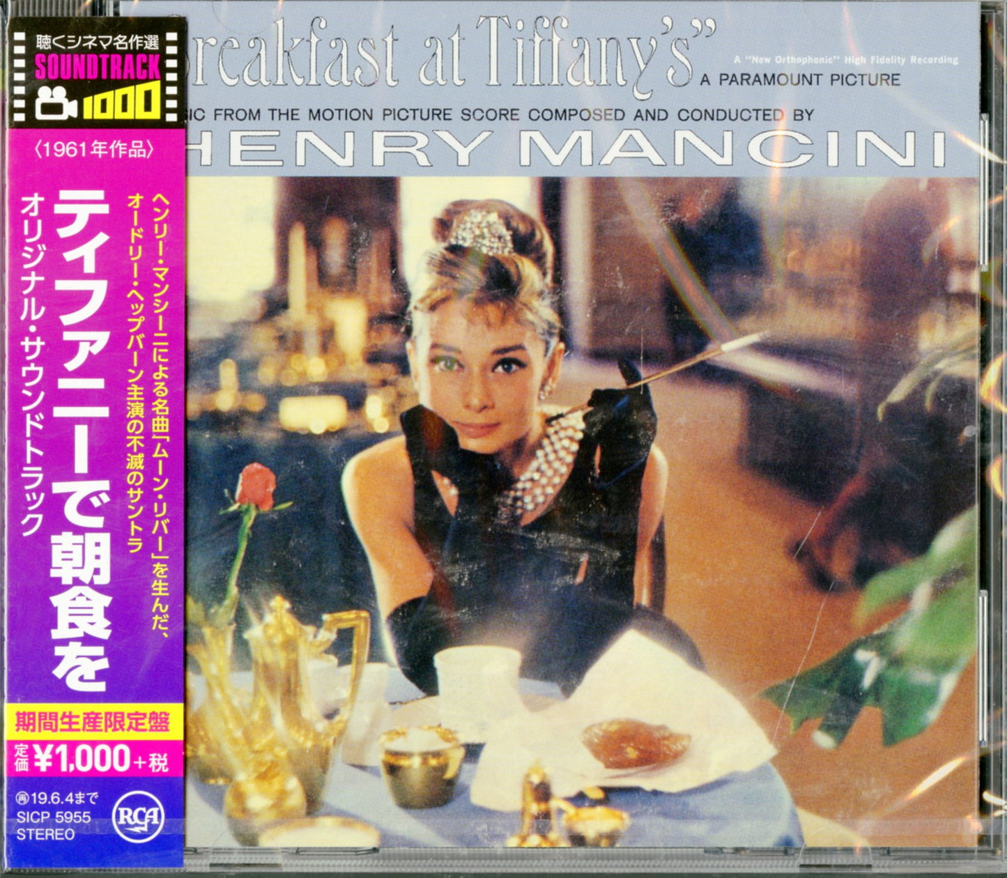 Ost - Breakfast At Tiffany'S - Japan  CD Limited Edition