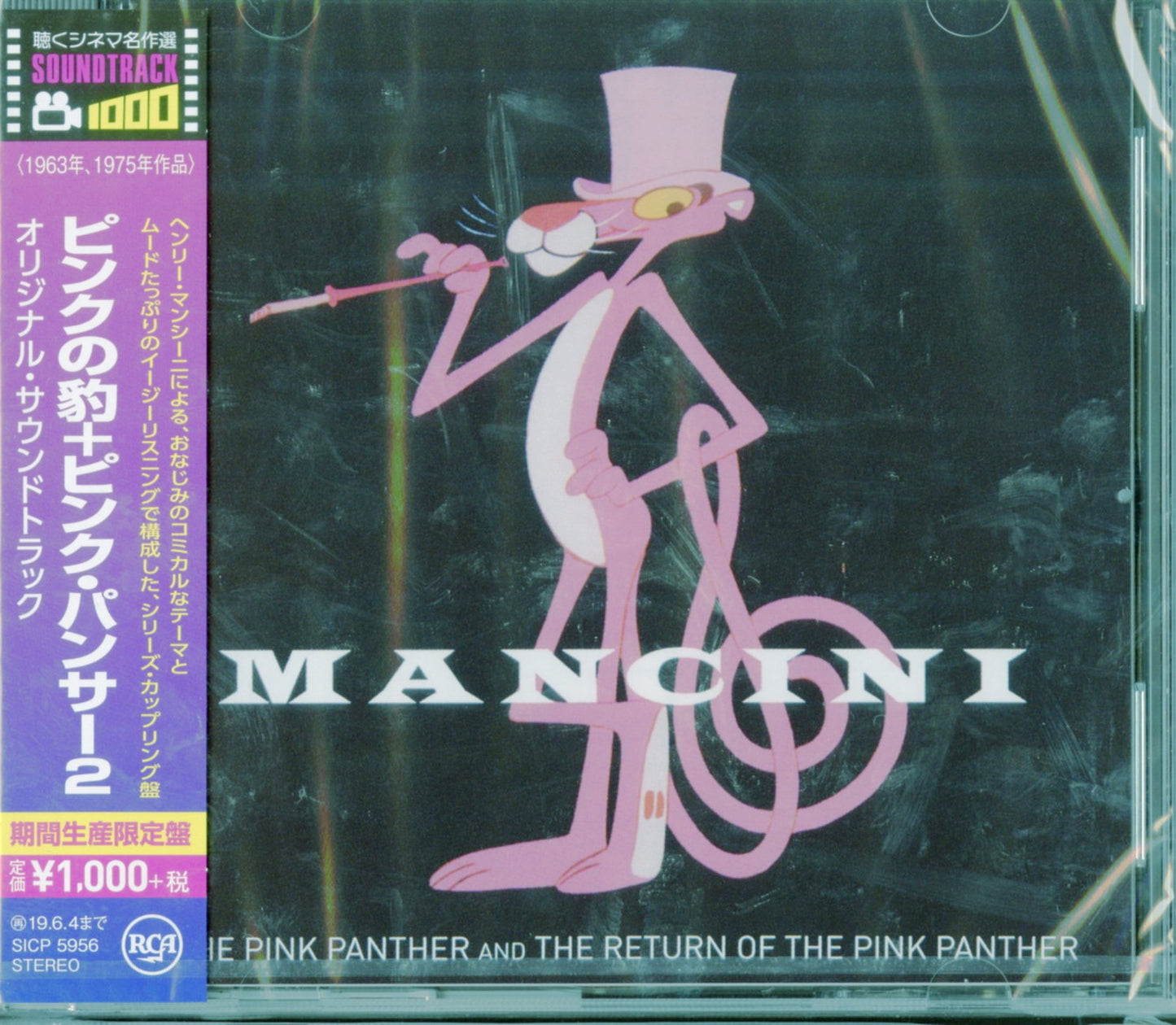 Ost - The Return Of The Pink Panther - Japan  CD Limited Edition