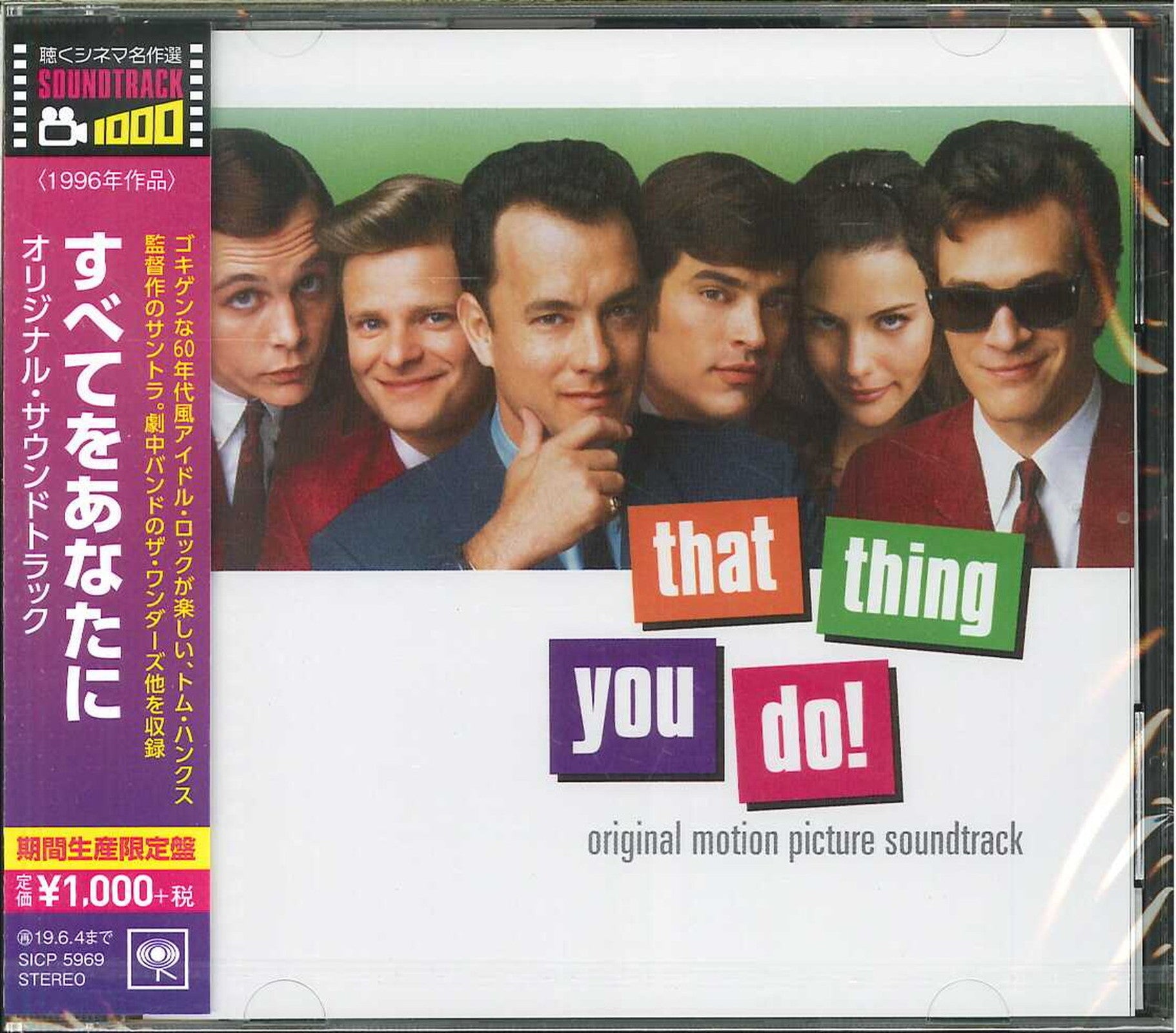 Ost - That Thing You Do! - Japan CD Limited Edition – CDs Vinyl