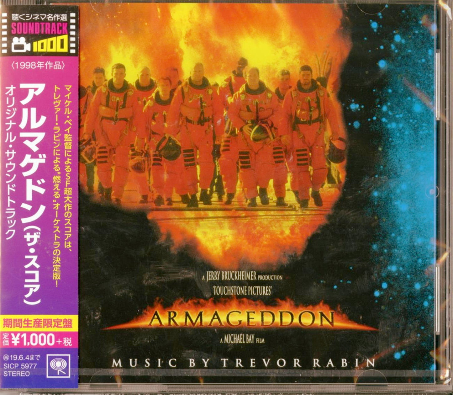 Ost - Armageddon (Score) - Limited Edition