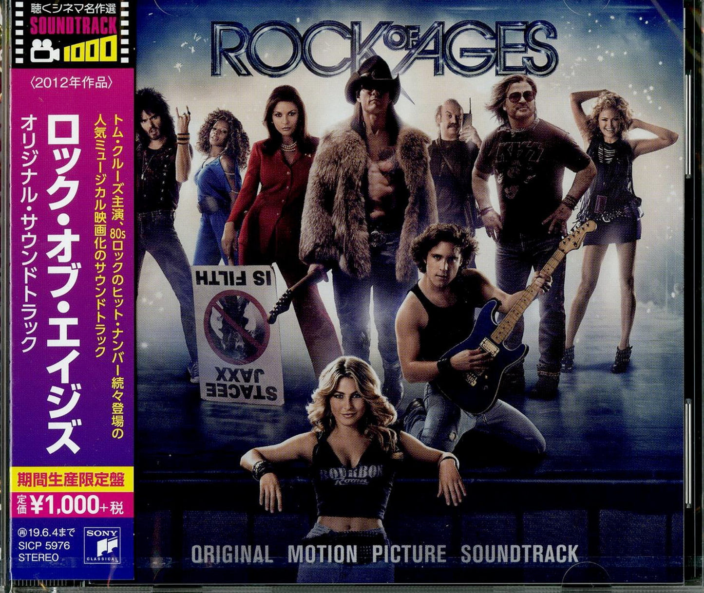 Ost - Rock Of Ages - Japan  CD Limited Edition