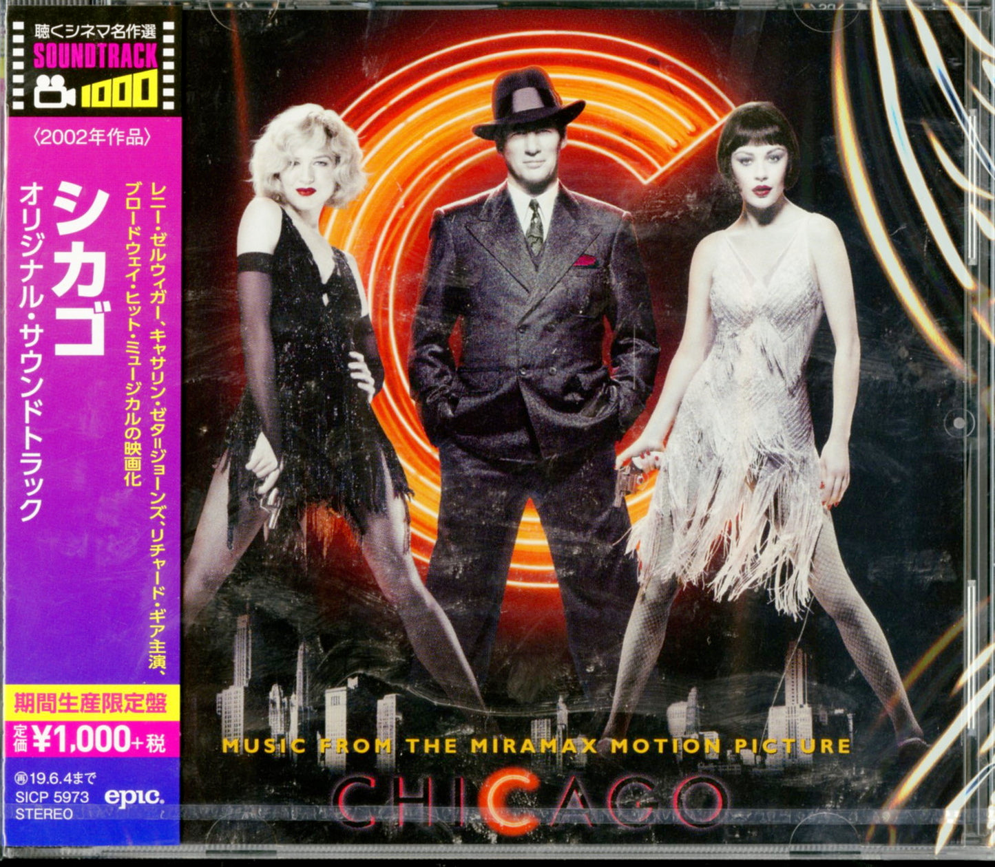 Ost - Chicago - Japan  CD Bonus Track Limited Edition