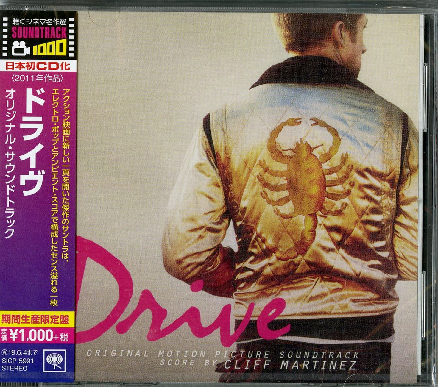 Ost - Drive - Japan CD Limited Edition – CDs Vinyl Japan Ost - Drive - Japan CD Limited Edition – CDs Vinyl Japan