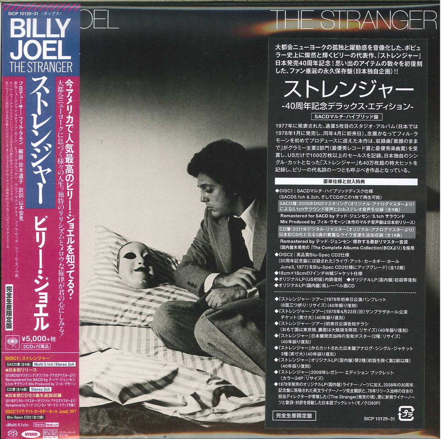 Billy Joel - The Stranger 40Th Anniversary Deluxe Edition - Japan  7inch Mini LP SACD Hybrid+Blu-spec CD2 Bonus Track Limited Edition