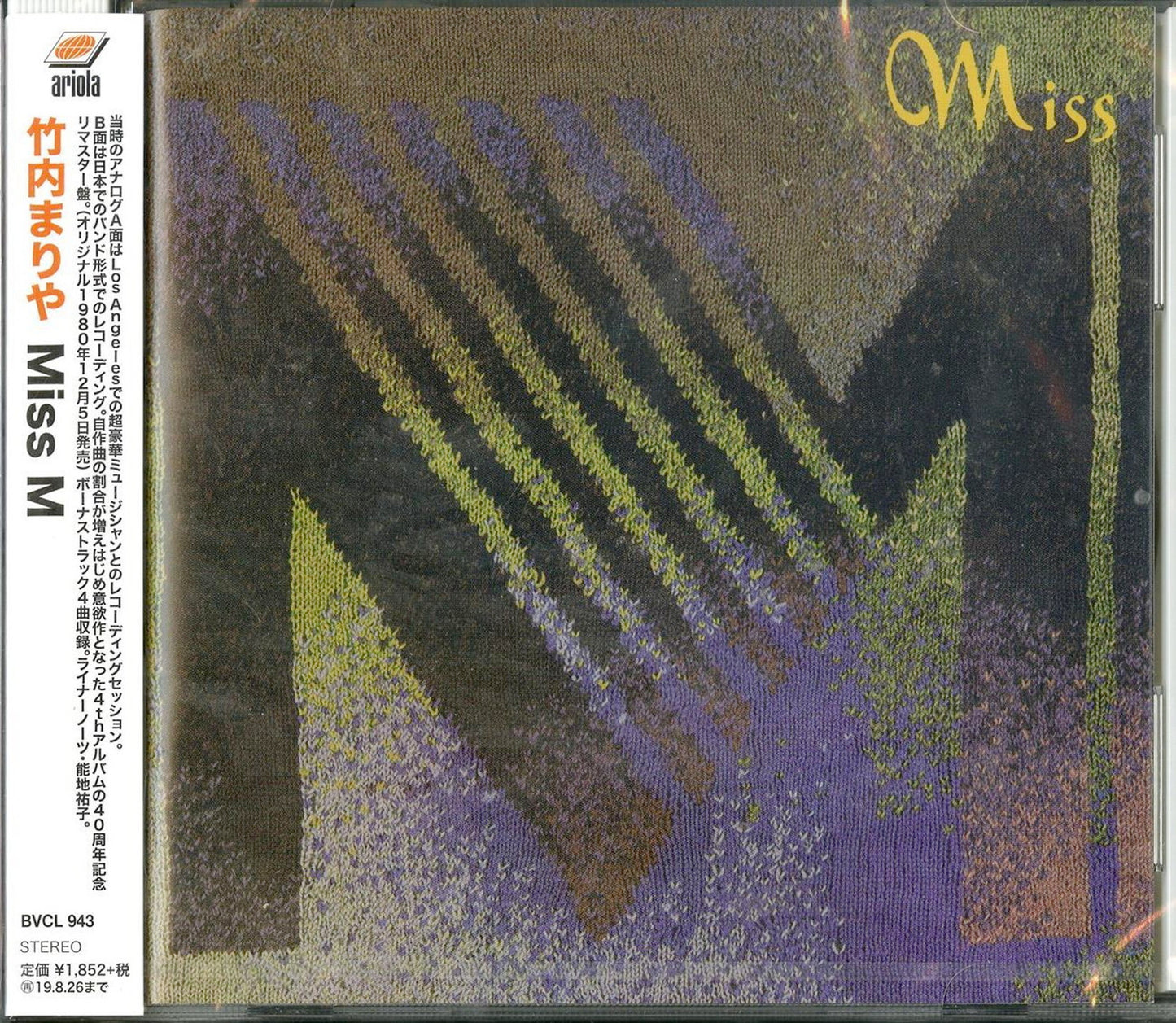 Mariya Takeuchi - Miss M - Japan  CD Bonus Track