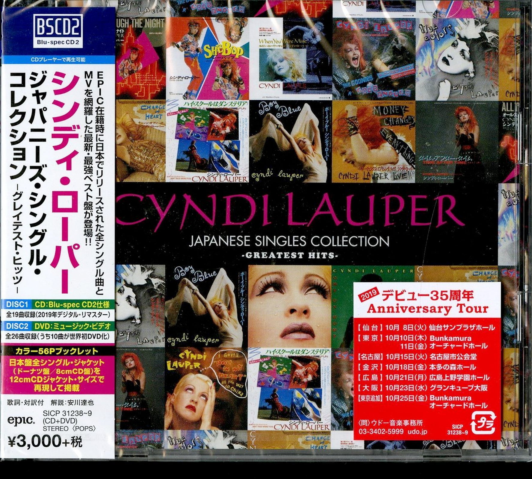 Pop CDs – CDs Vinyl Japan Store