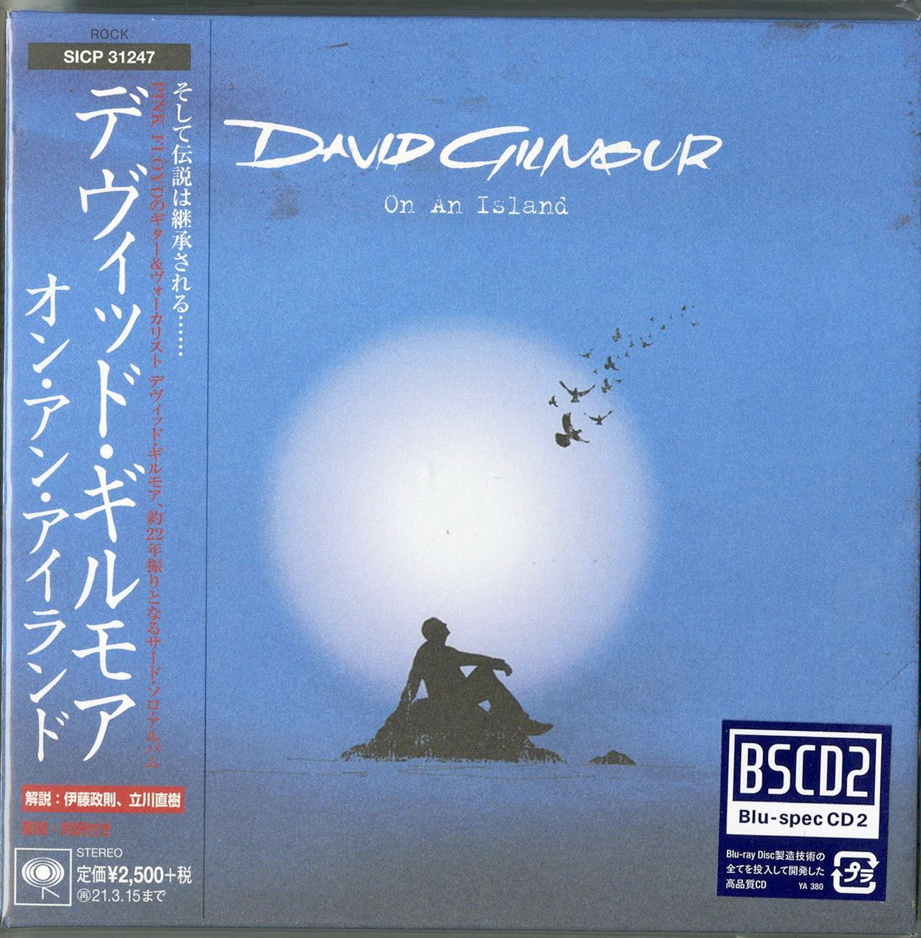 David Gilmour - On An Island (Release year: 2019) - Japan  Mini LP Blu-spec CD2 Limited Edition