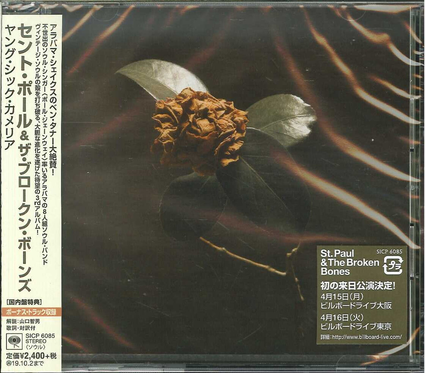 St. Paul & The Broken Bones - Young Sick Camellia - Japan  CD Bonus Track