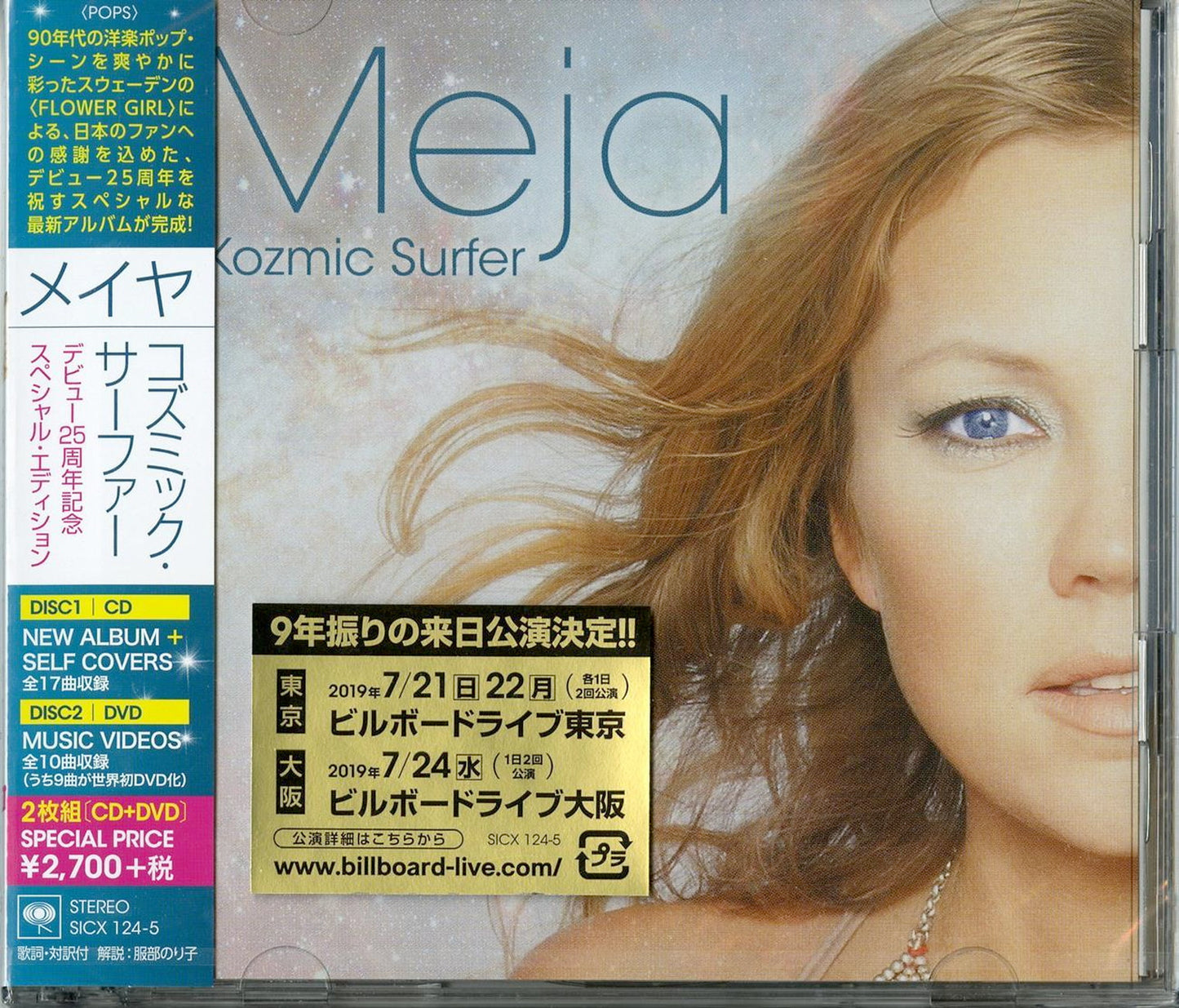 Meja - Untitled - Japan  CD+DVD