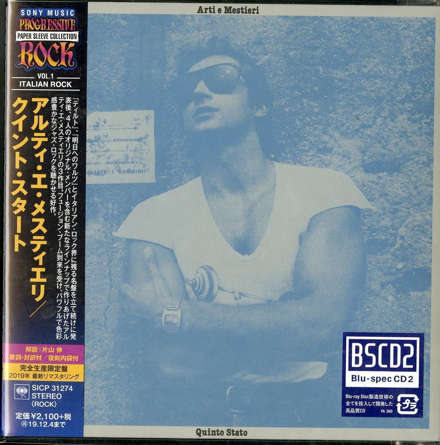 Arti & Mestieri - Quinto Stato - Japan Mini LP Blu-spec CD2 Limited Ed –  CDs Vinyl Japan Store Arti & Mestieri, Blu-spec CD2, CD, Mini LP CD,  Progressive/Art Rock, Rock Blu-spec