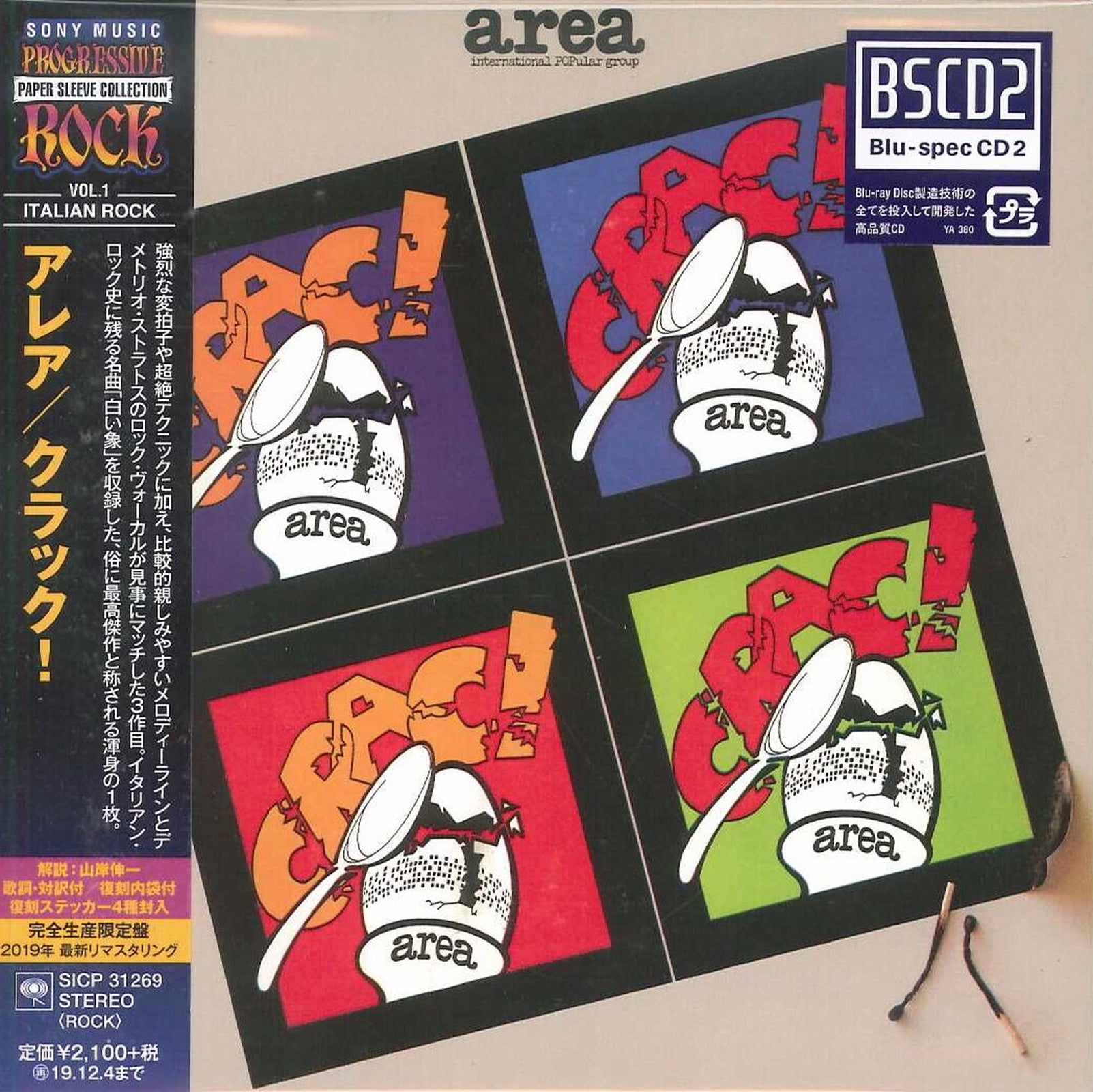 Area - Crac! - Japan Mini LP Blu-spec CD2 Limited Edition – CDs