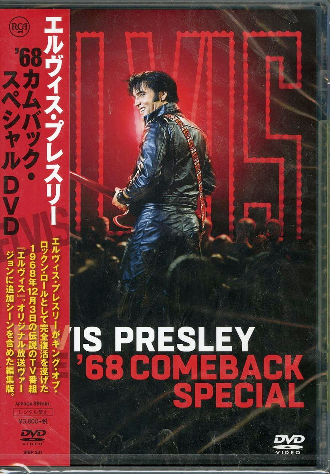 Elvis Presley 68 Comeback Special 50th Anniversary Edition Japan Dvd 5978