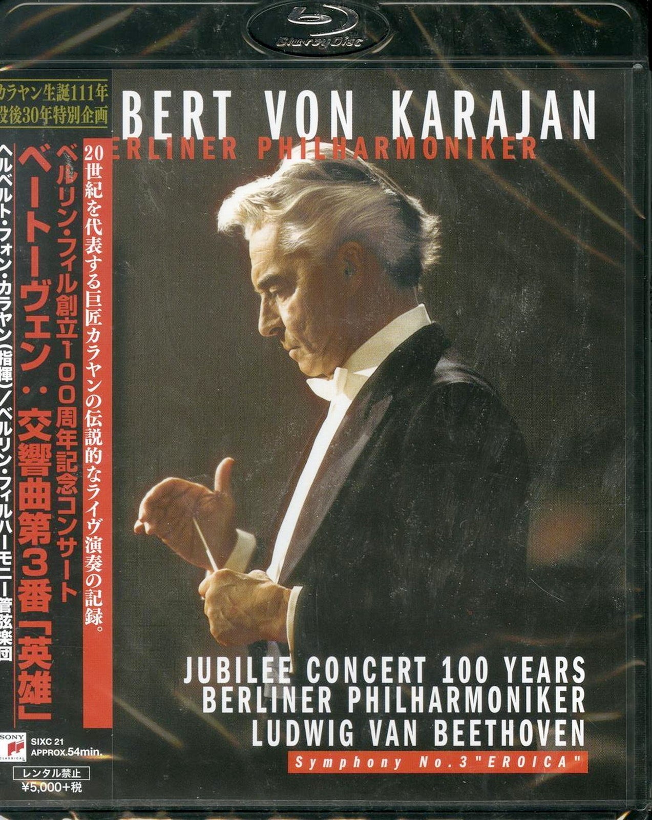 Herbert Von Karajan - Beethoven: Symphony No.3Eroica - Jubilee Concert 100 Years 1882-1982