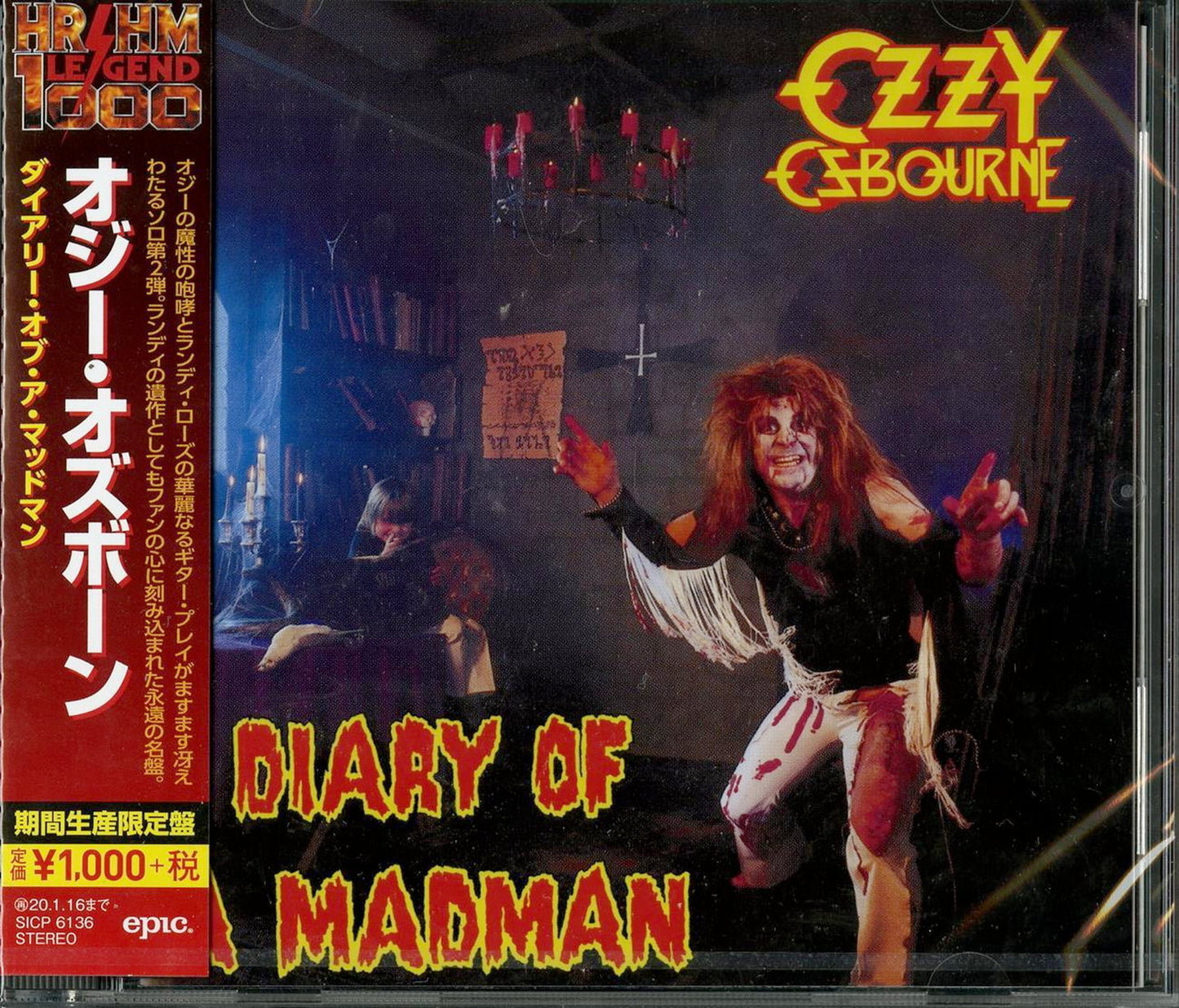 Ozzy Osbourne - Diary Of A Madman - Japan  CD Limited Edition