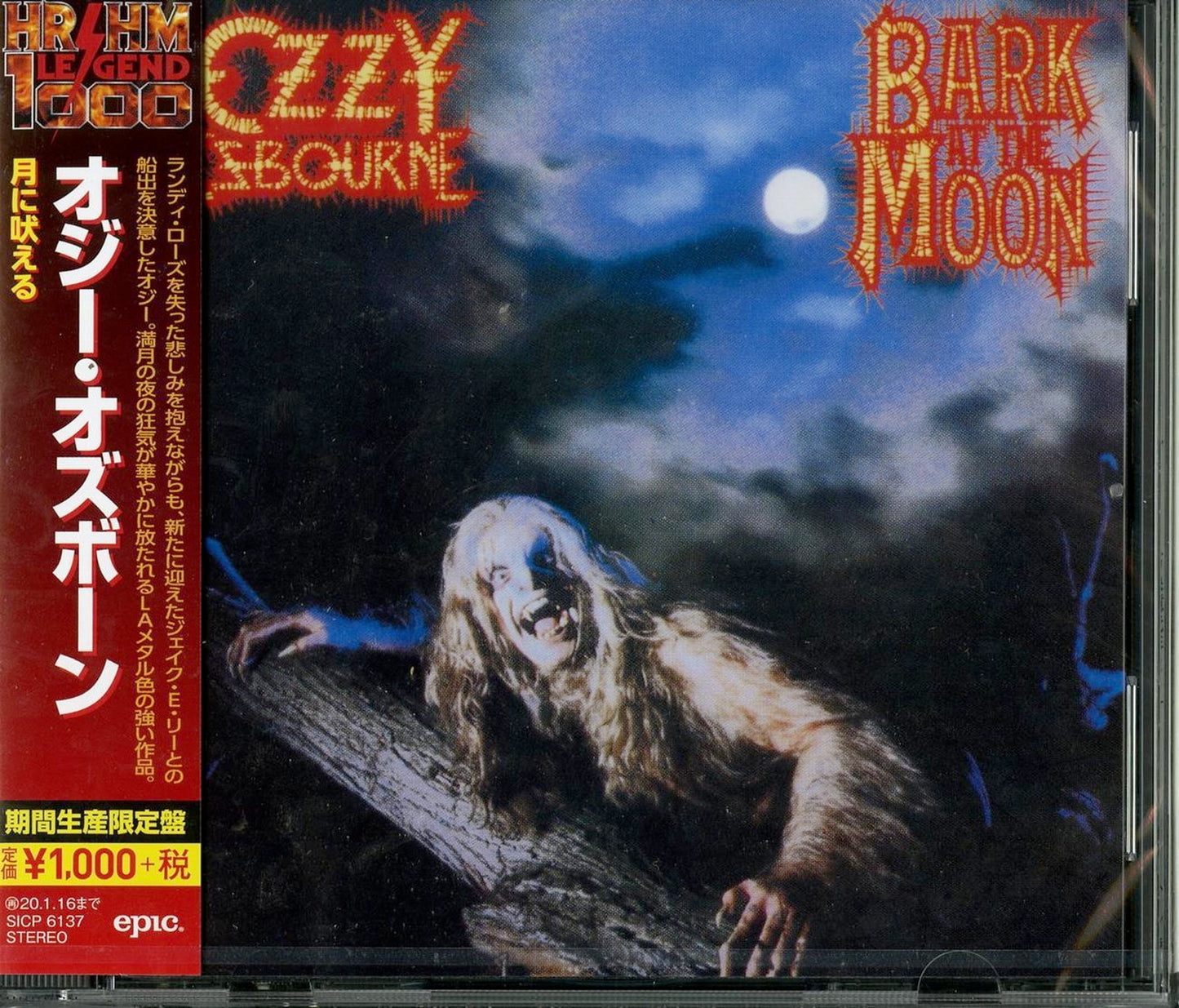 Ozzy Osbourne - Bark At The Moon - Japan  CD Limited Edition