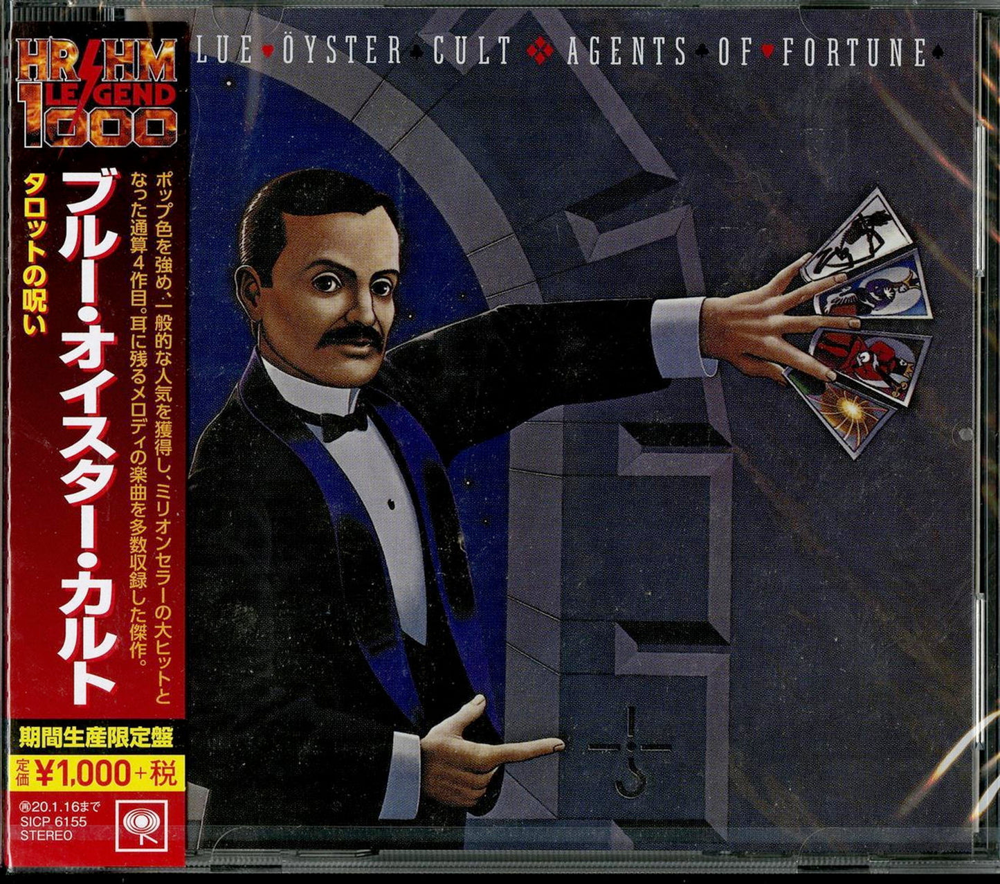 Blue Oyster Cult - Agents Of Fortune - Japan  CD Limited Edition