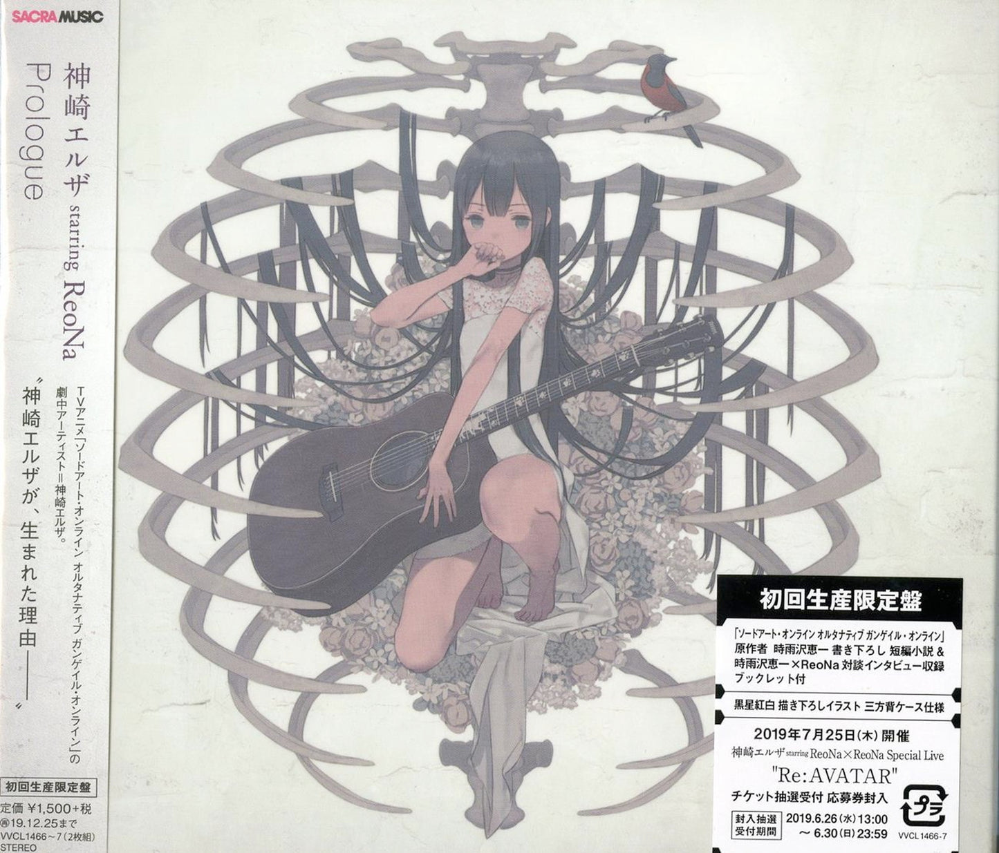 Sword Art Online - Sword Art Online Alternative Gun Gale Online Prologue - Japan  2 CD Bonus Track Limited Edition