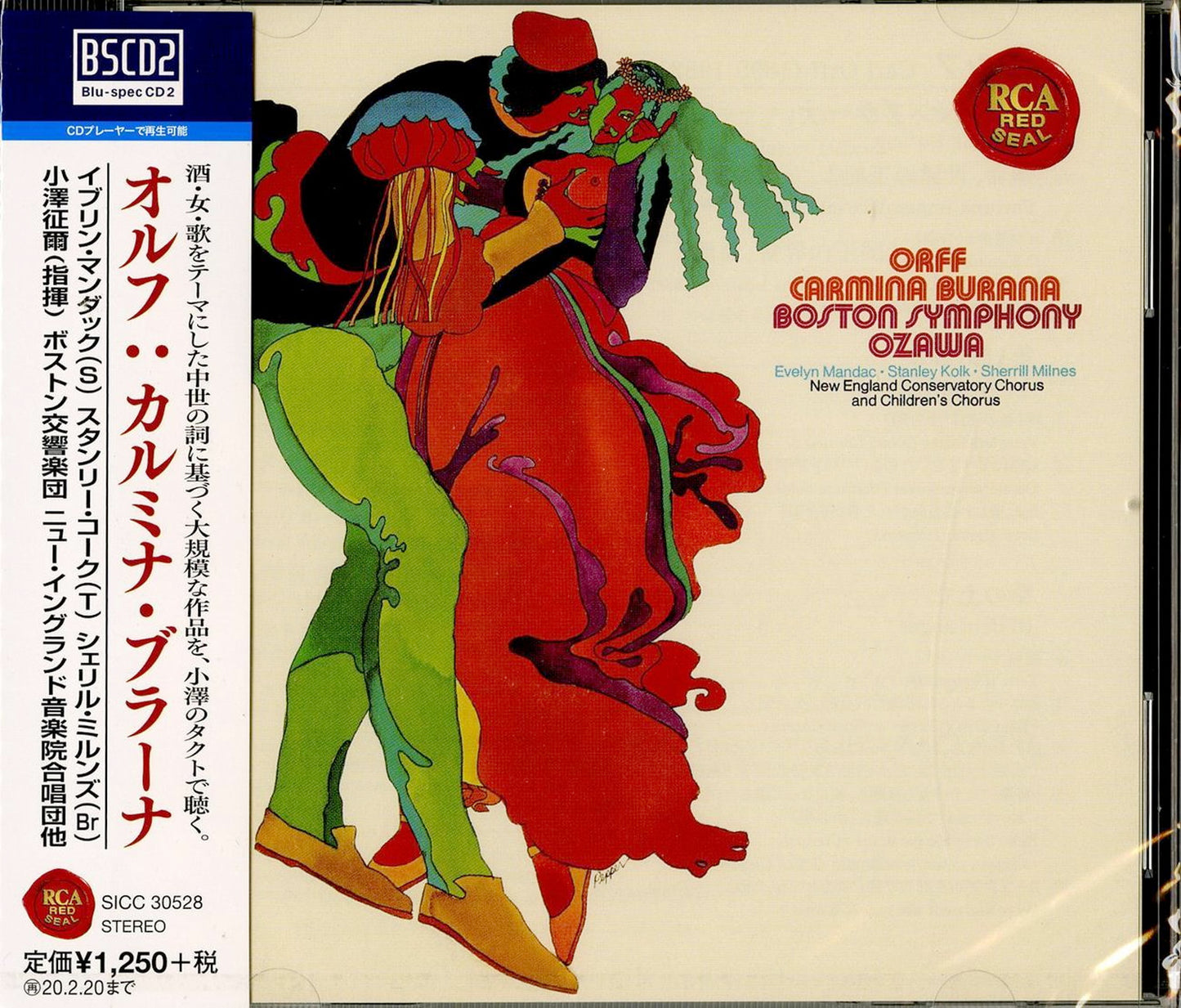 Seiji Ozawa - Orff: Carmina Burana - Japan  Blu-spec CD2