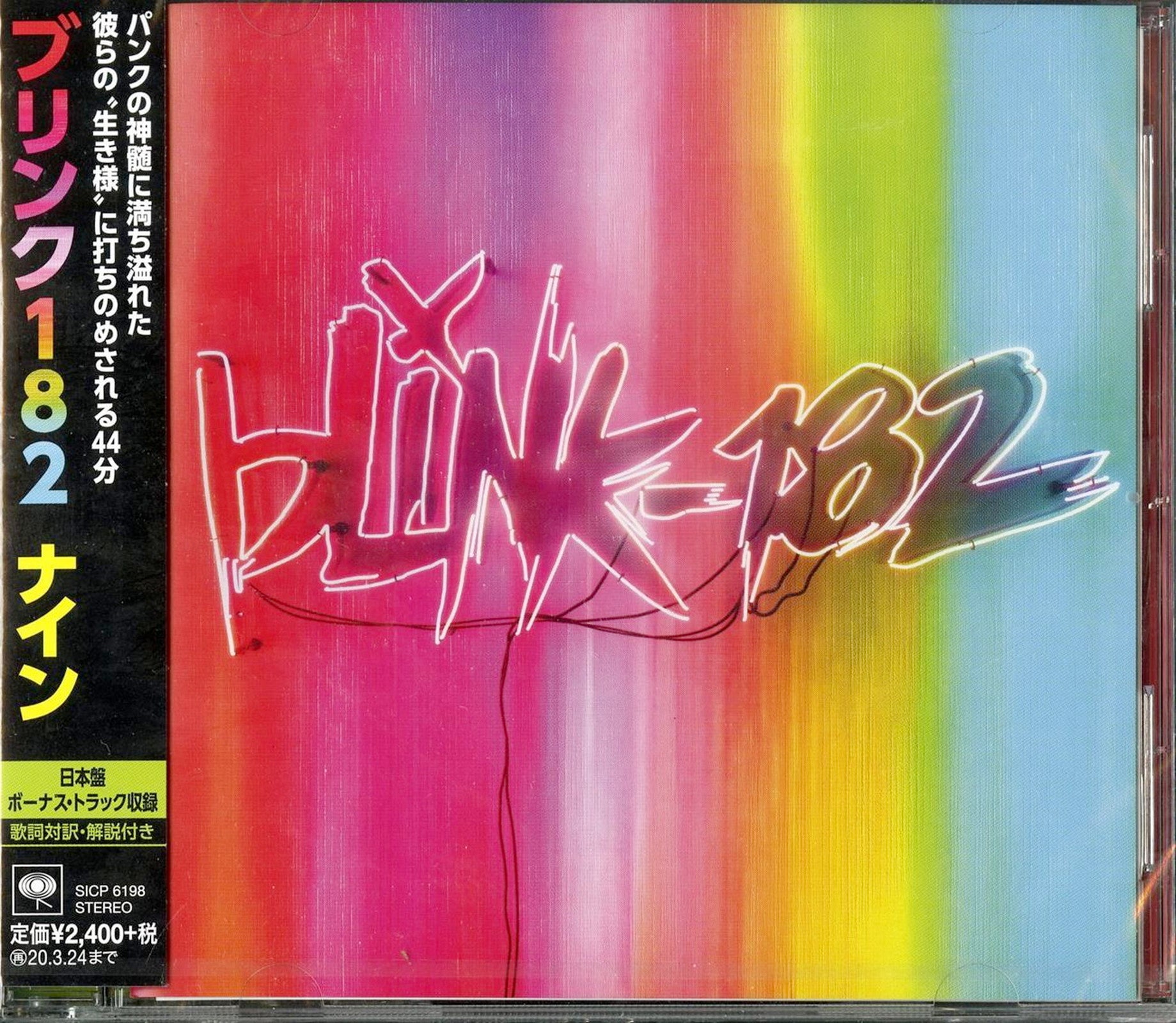 Blink-182 - Nine - Japan CD Bonus Track - CDs Vinyl Japan Store