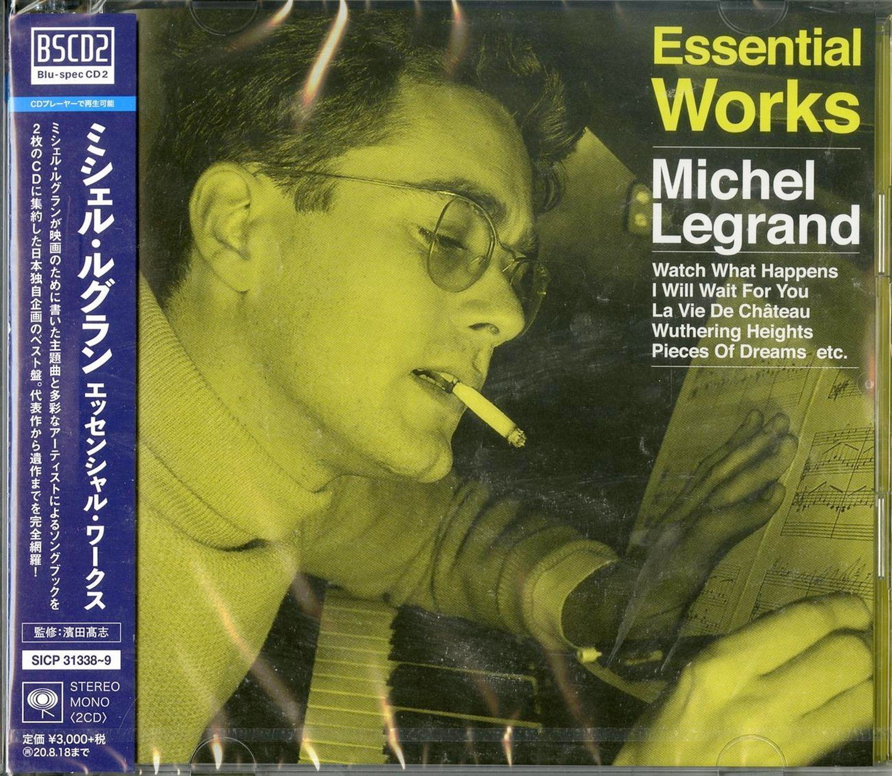 ミシェル・ルグランの世界／ミシェル・ルグラン - サウンドトラック