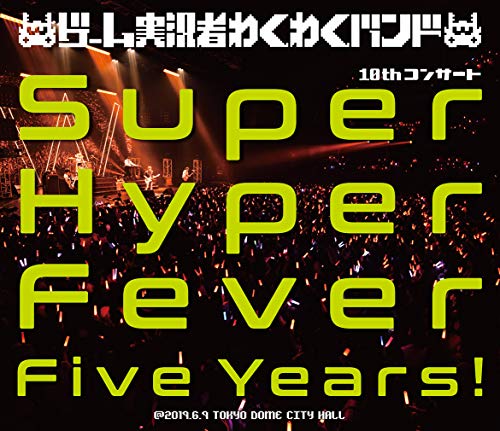 Animation - Game Jikkyo Wakuwaku Band 10th Anniversary Concert - Super Hyper Fever Five Years! -  - Japan Blu-ray + CD