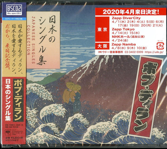 Bob Dylan - Japanese Single Collection - 2 Blu-spec CD2+Book